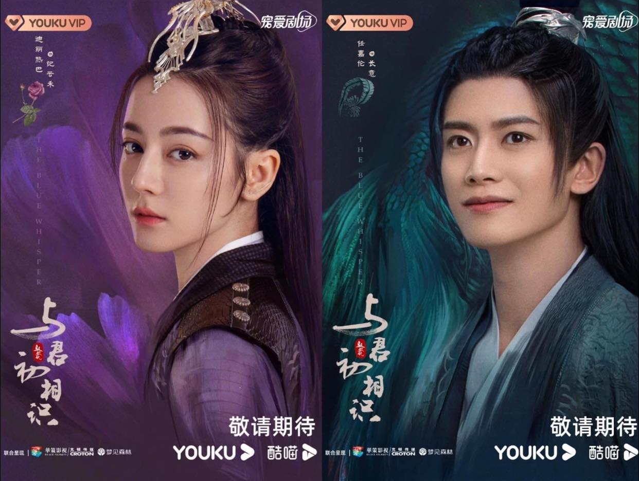 'Ngự Giao Ký' phát hành poster nhân vật của Địch Lệ Nhiệt Ba và Nhậm Gia Luân, báo hiệu phim sắp lên sóng.