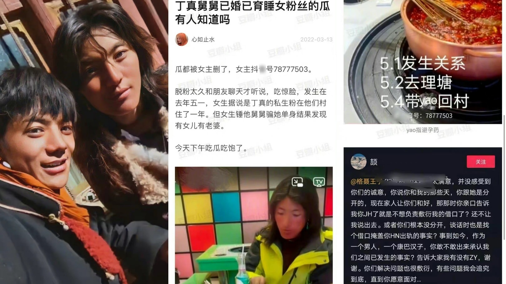 Fan cuồng của Đinh Chân tố cáo cậu của Đinh Chân giấu tình trạng hôn nhân và ngủ với cô gái này