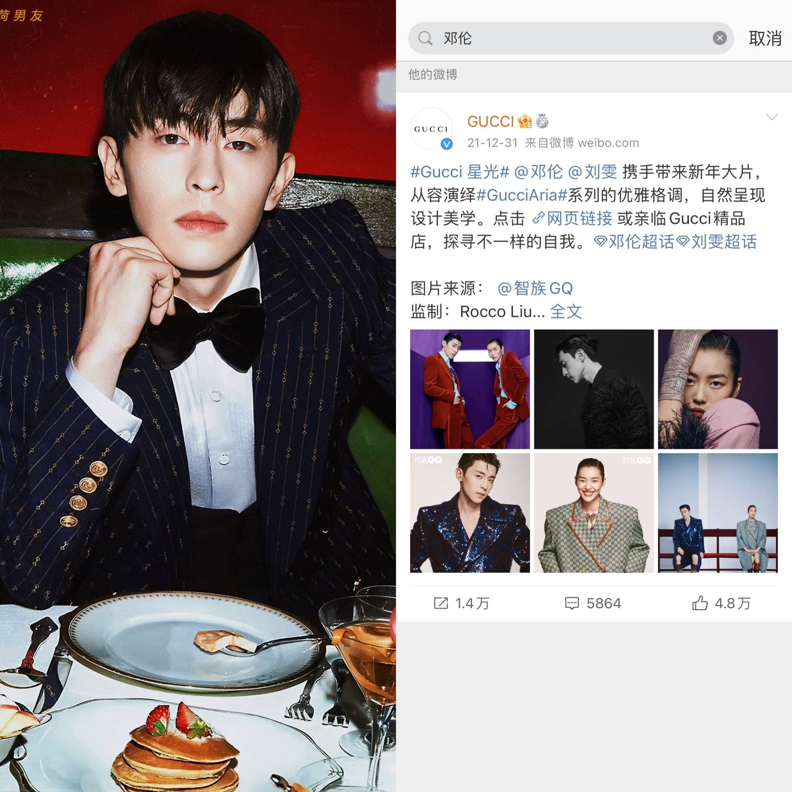 Có netizen phát hiện sau khi vụ việc trốn thuế nổ ra, Đặng Luân đã thay đổi dòng trạng thái trên Weibo của mình như sau: 'Làm người cho tốt, chăm chỉ đóng phim'. Hiện Gucci đã xóa toàn bộ bài viết liên quan đến anh. Nam nghệ sĩ đã lên tiếng thừa nhận và hứa sửa sai. 