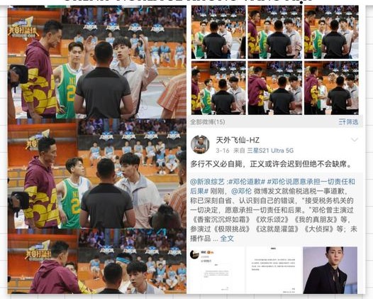 Trước đây khi tham gia vào show Đây Là Slamdunk, Đặng Luân bị ghi hình lại khoảnh khắc kém đẹp khi có thái độ ngôi sao, coi thường trọng tài và thậm chí vô lễ. Đến thời điểm hiện tại, sau khi bị phong sát vì trốn thuế vị trọng tài nọ đã chia sẻ bài viết liên quan kèm dòng trạng thái mỉa mai Đặng Luân: 'Chính nghĩa sẽ không vắng mặt'.