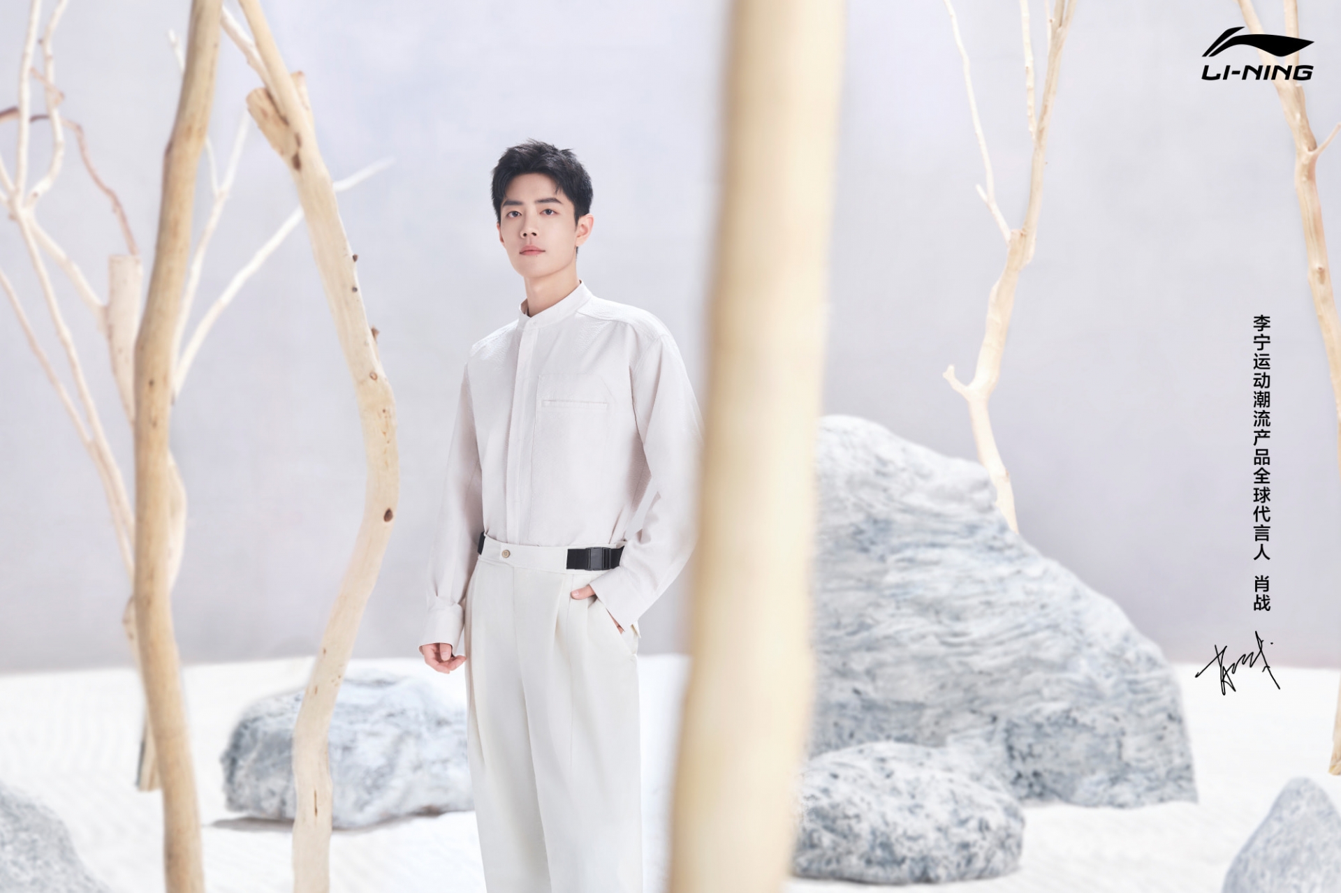 Tiêu Chiến trong bộ ảnh quảng cáo mới đây