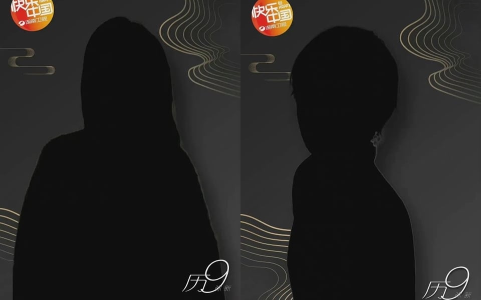 Hình bóng của 2 ứng cử viên của giải nữ thần kim ưng. Cư dân mạng hiện đang đồn đoán Tôn Lệ, Trương Tử Phong, Quan Hiểu Đồng, Đàm Tùng Vận,…