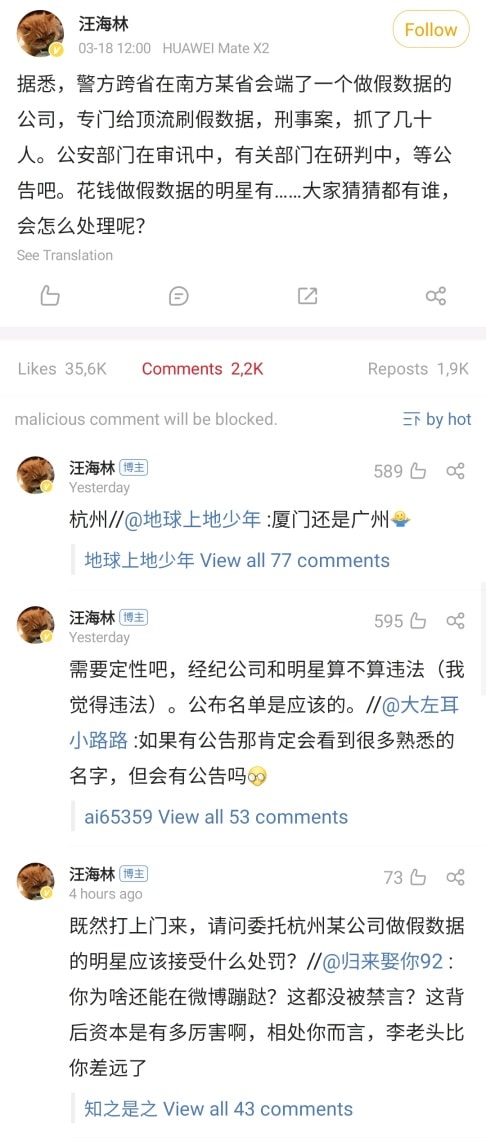 Uông Hải Lâm đăng bài : Cảnh sát 1 tỉnh phía nam mới bắt 1 công ty làm giả số liệu, chuyên làm giả số liệu cho đỉnh lưu, là án hình sự, bắt mấy chục người. Hiện tại công an đang thẩm vấn, các cơ quan liên quan đang nghiên cứu và phán đoán, chờ thông báo nhé. Minh tinh bỏ tiền ra làm giả số liệu có... Mọi người đoán xem là ai, sẽ bị xử lý như thế nào?