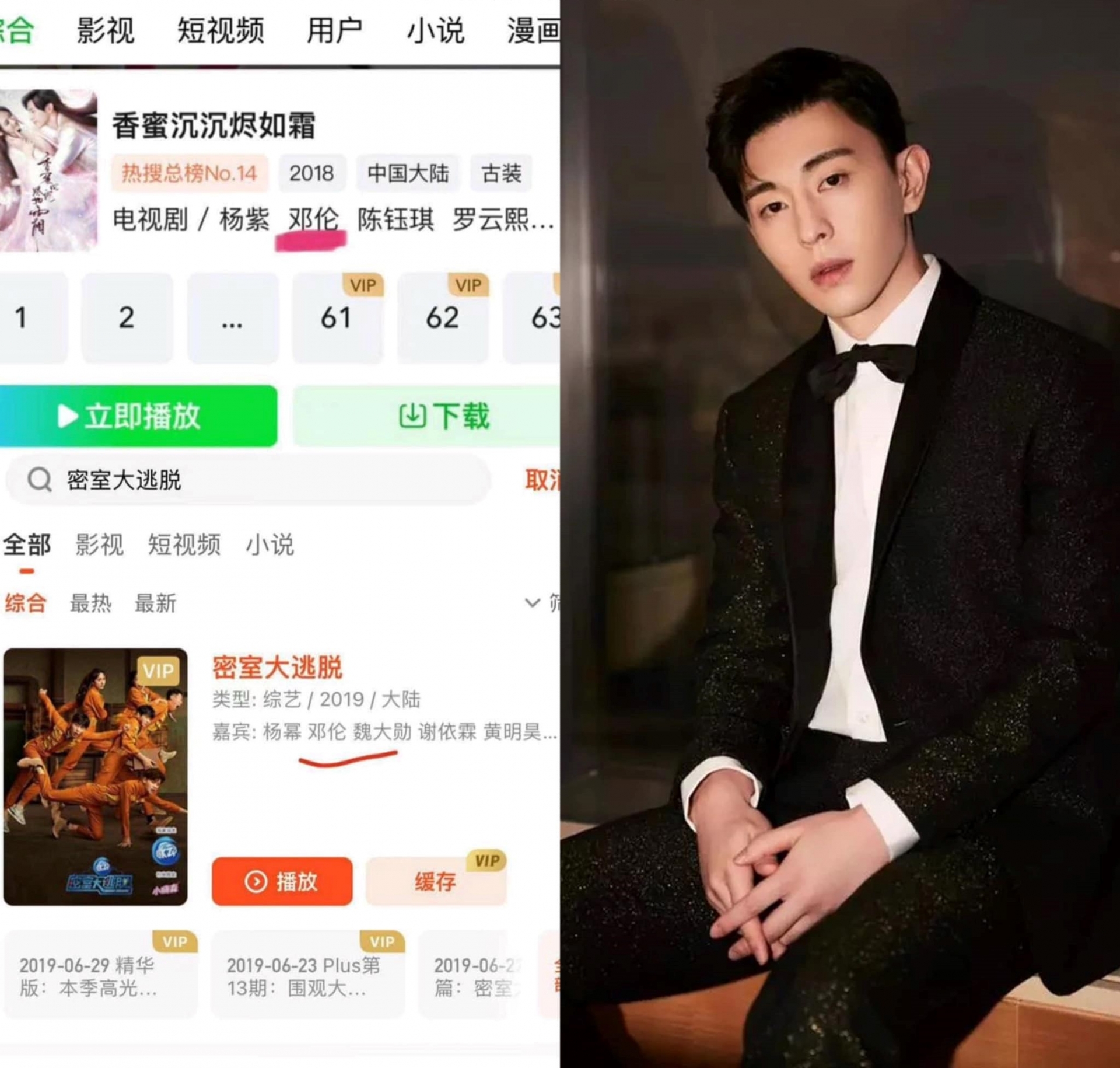 Mới đây, cư dân mạng phát hiện iQiyi và Xoài TV đã để tên Đặng Luân. Cùng với đó các poster của Đặng Luân đã xuất hiện trở lại trong một số phim như “Hương Mật Tựa Khói Sương”, show “Trốn thoát khỏi mật thất”. Trước đó các nền tảng này đã xoá toàn bộ những gì liên quan đến Đặng Luân.