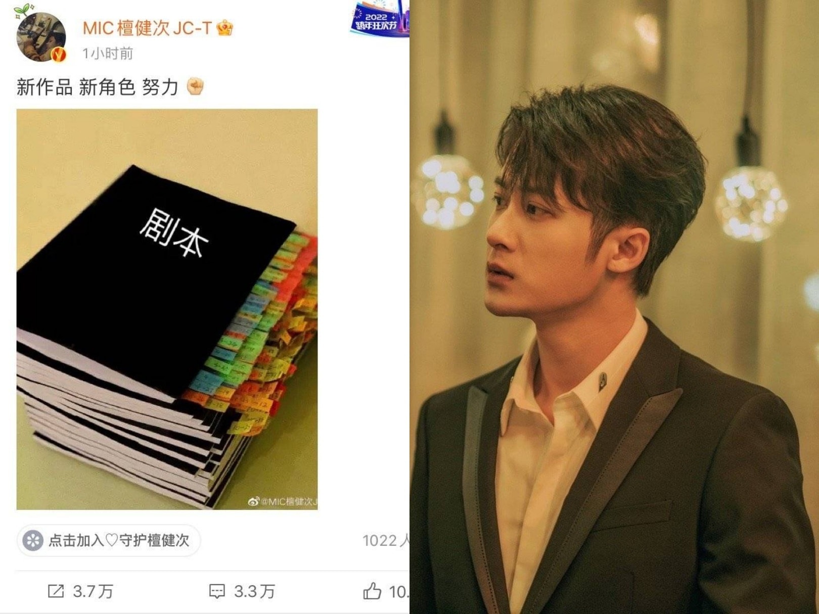 Đàn Kiện Thứ chia sẻ kịch bản của bộ phim mới, anh viết: Tác phẩm mới, nhân vật mới, nỗ lực