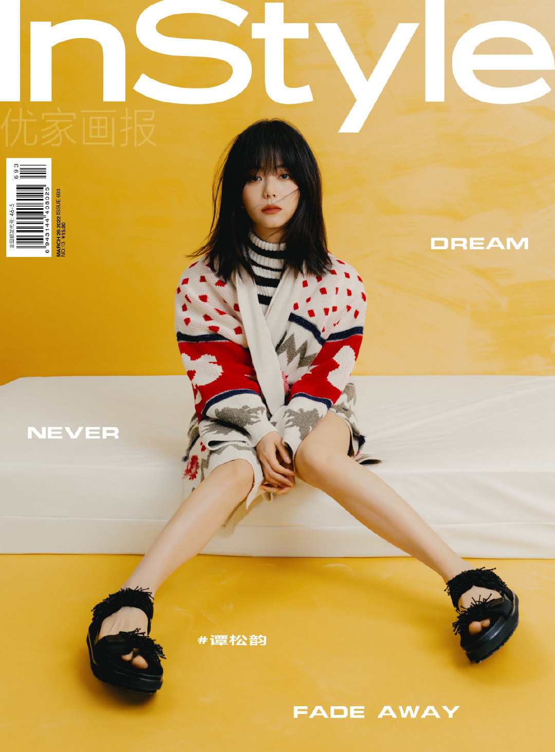 Đàm Tùng Vận trên tạp chí Instyle số tháng 3