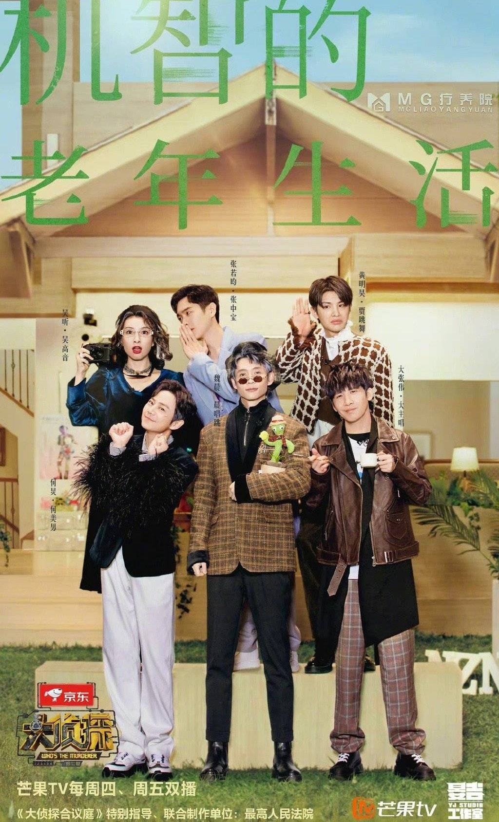 Show 'Đại Trinh Thám' thông báo tạm ngừng phát sóng vào hôm nay.  Theo thông tin ban đầu, lịch phát sóng sẽ là 12h00 trưa hôm nay