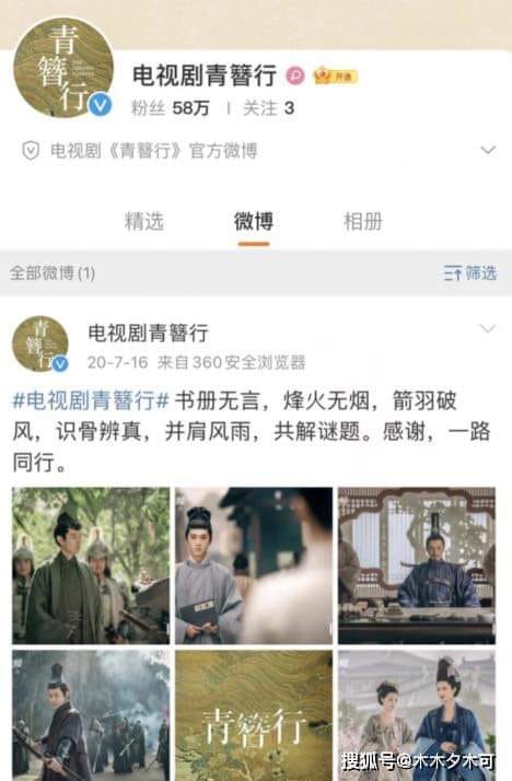 Mới đây, có nguồn tin tiết lộ phim Thanh Trâm Hành đang được ghi hình lại . Nam chính được đoán thay thế Ngô Diệc Phàm là Lâm Canh Tân. Theo thông tin đăng tải, Lâm Canh Tân sẽ đến trường quay thực hiện lại toàn bộ cảnh quay của Ngô Diệc Phàm và Dương Tử. Đồng thời các diễn viên trong bộ phim cũng bắt buộc phải đến phim trường để phối hợp cùng nam diễn viên hoàn thành những cảnh quay 