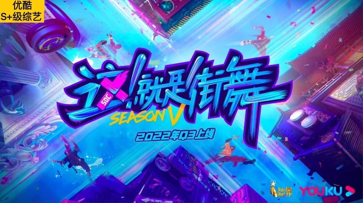 Dưa: 'Đây chính là nhảy đường phố' mùa 5 đã chốt đội trưởng Vương Nhất Bác, dự kiến mời Thái Từ Khôn, Lisa về làm đội trưởng. Tháng 5 ghi hình, tháng 6 phát sóng.