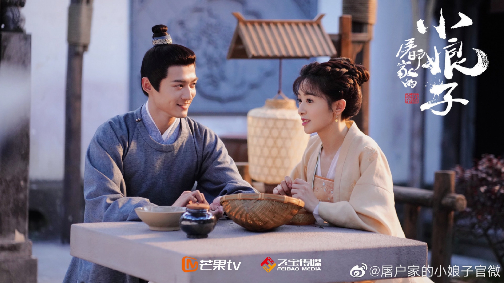 'Tiểu Nương Tử Nhà Đồ Tể' xác định định 1/4 phát sóng giờ vàng đài Hồ Nam và trên trang mạng MgTV. Diễn viên chính: Trương Hàm Vận, Đồng Mộng Thực