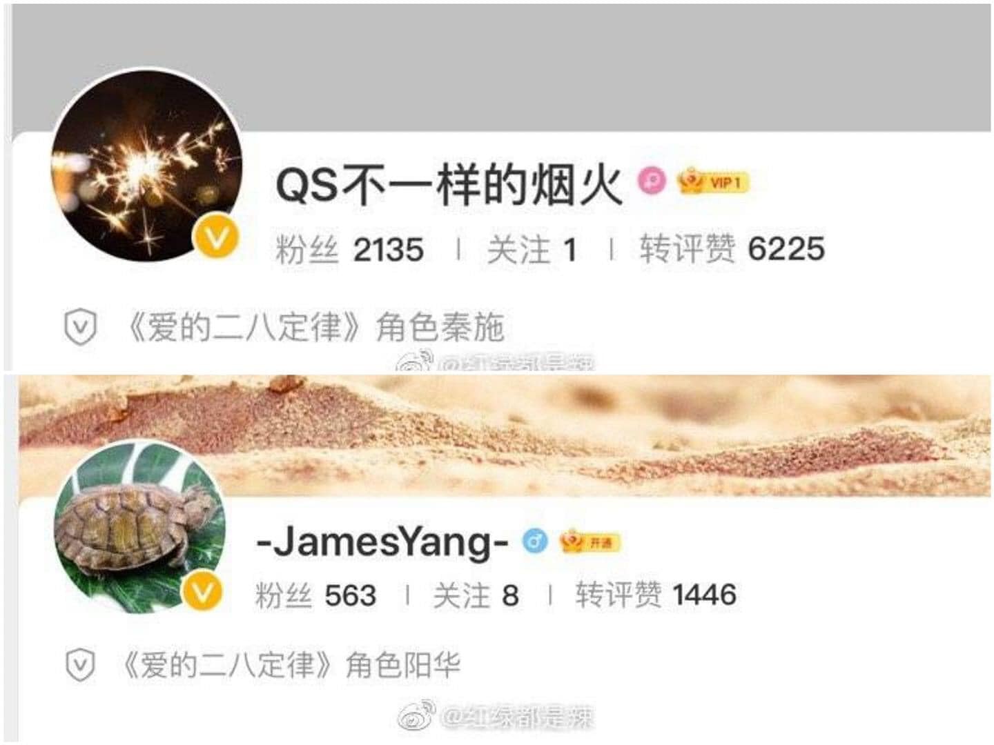 Bộ phim 'Định Luật Tình Yêu 80/20' do Dương Mịch và Hứa Khải đóng chính đã mở tài khoản Weibo vai diễn nhân vật chính Tần Thi và Dương Hoa. 