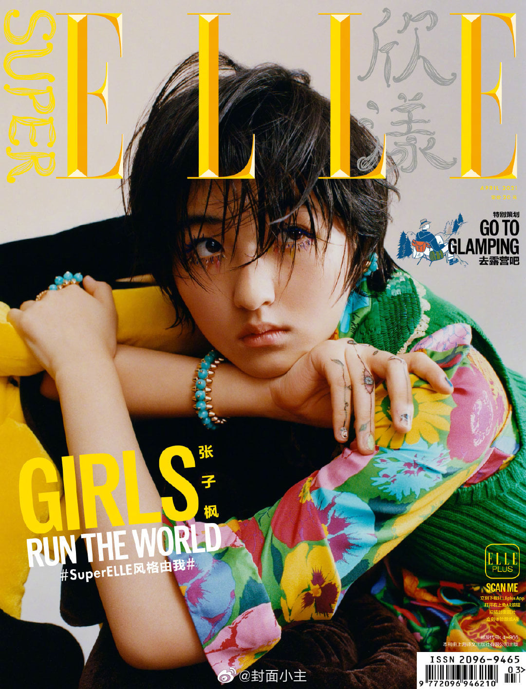 Trương Tử Phong trên bìa SuperElle 04/2022