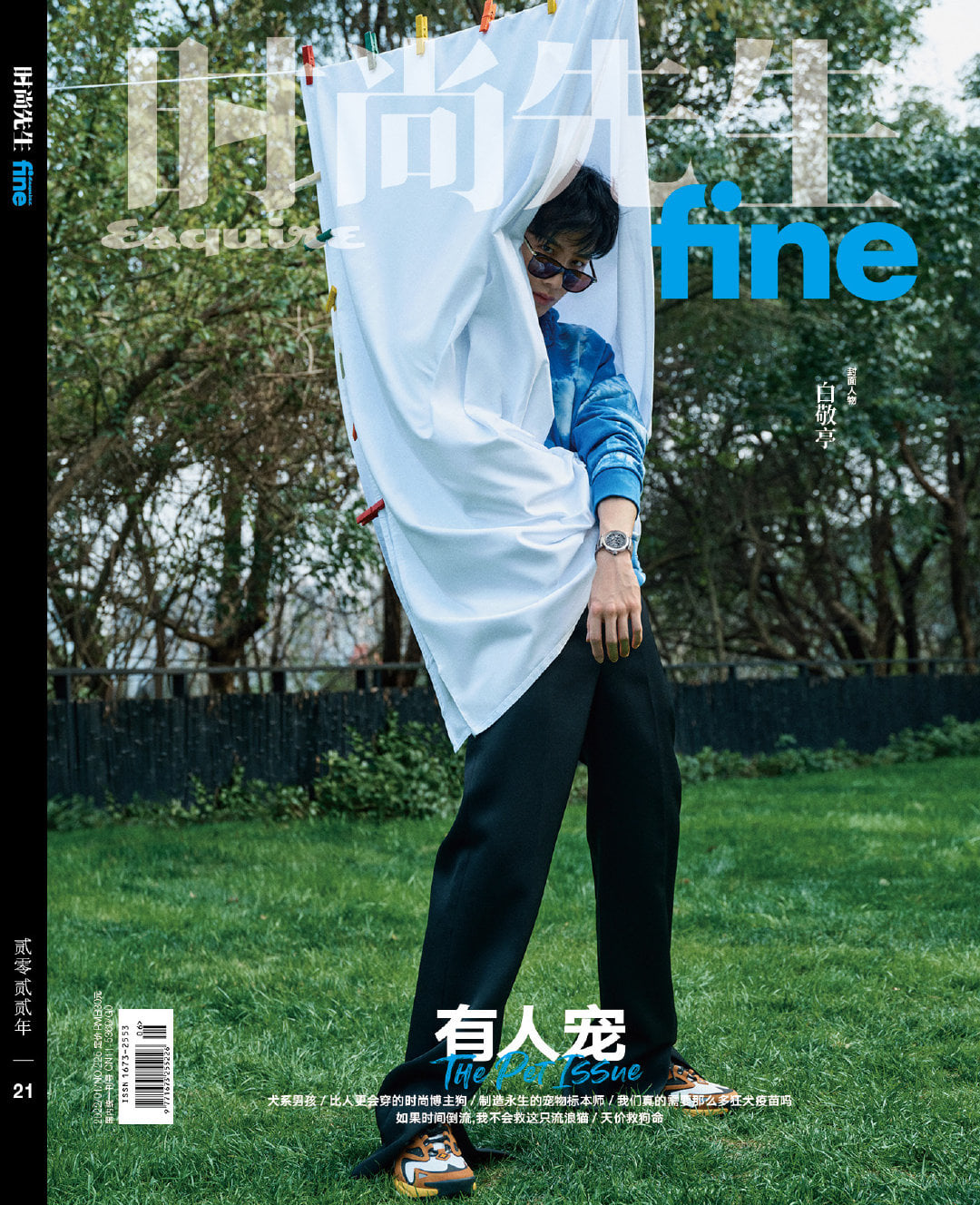 Bạch Kính Đình trên Esquire Fine 03/2022