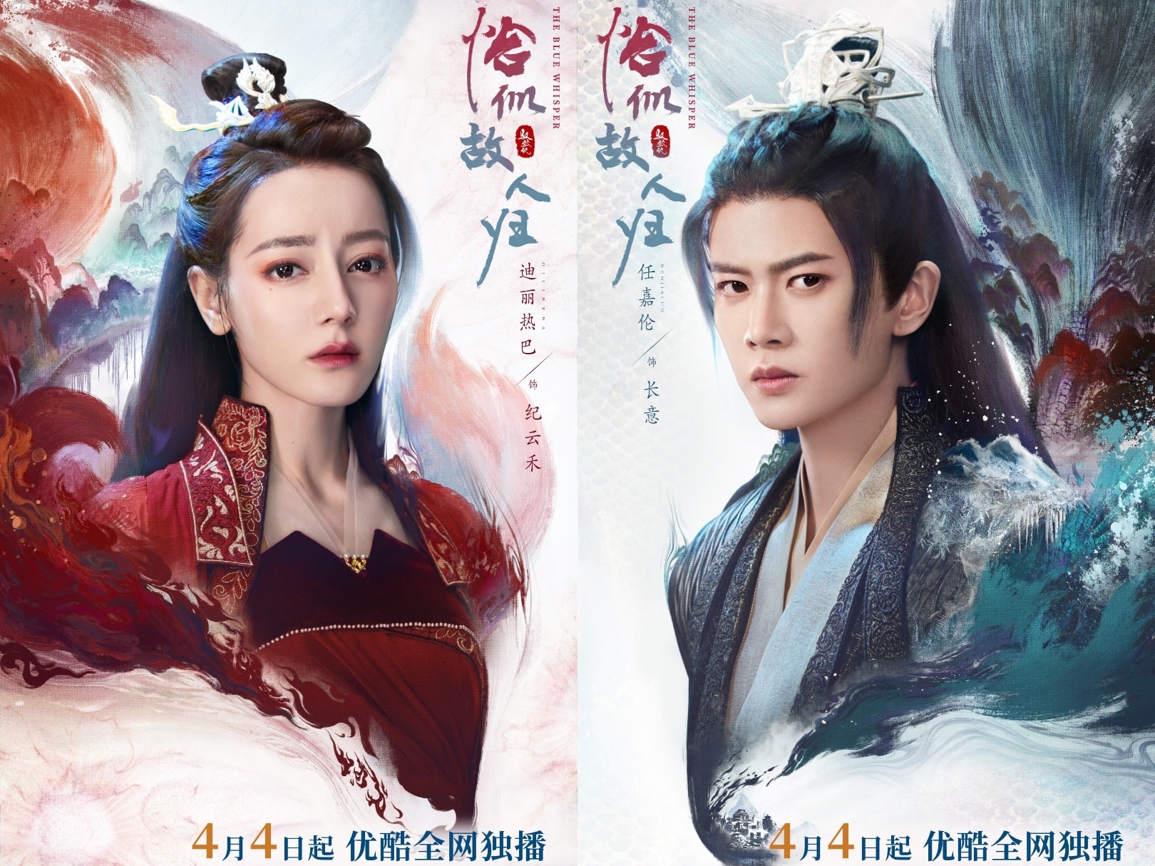 'Ngự Giao Ký - Kháp Tự Cố Nhân Quy' (Địch Lệ Nhiệt Ba, Nhậm Gia Luân) ấn định phát sóng trên Youku từ ngày 4/4.