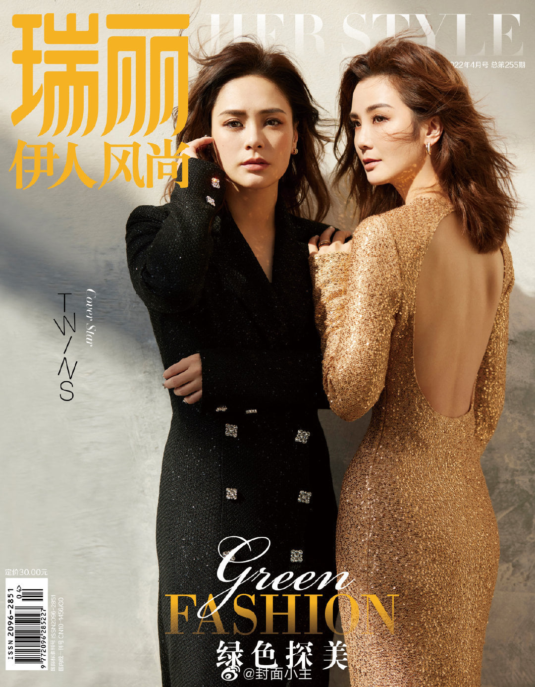 Twins trên bìa Tạp chí Thụy lệ April 2022