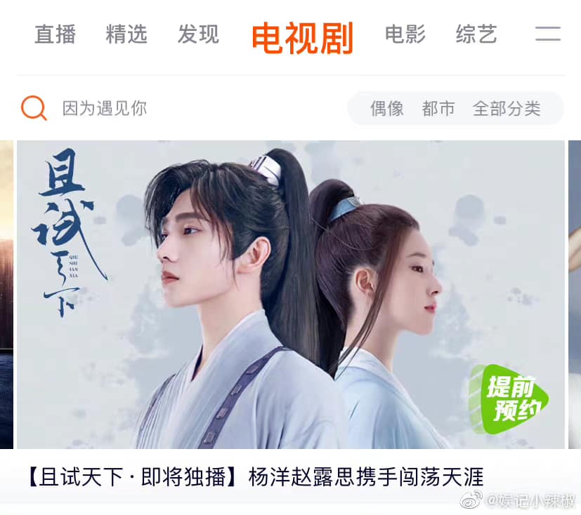 Thả Thí Thiên Hạ sắp lên sóng 