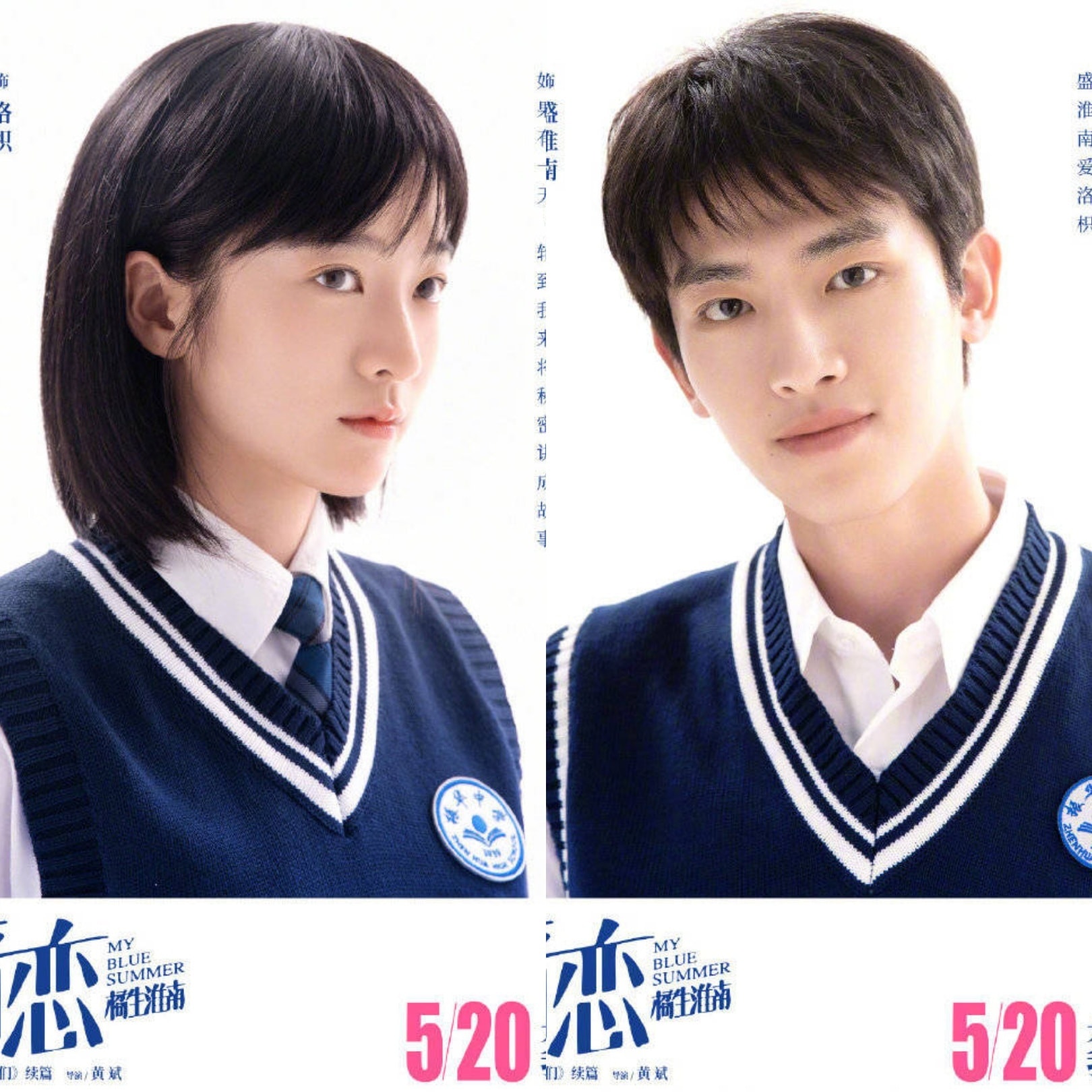 Phim điện ảnh 'Thầm mến: Quất sinh Hoài Nam' (Trương Tuyết Nghênh, Tân Vân Lai) ra rạp vào ngày 20/5.