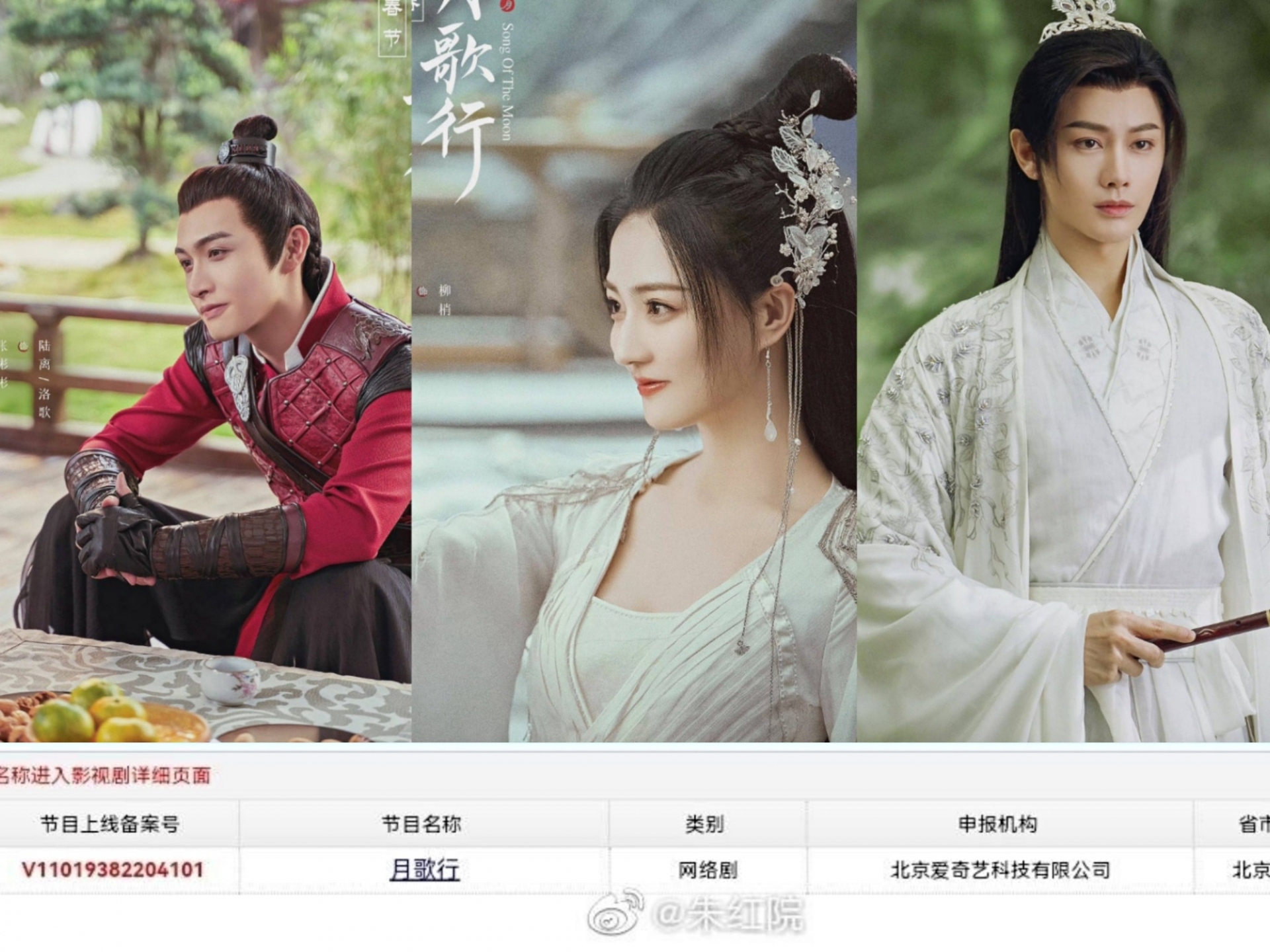 Tin nóng Cbiz ngày 14/4: Vụ kiện Cung Tuấn, Lộ Tư sưng mặt, tung loạt bìa, cast Keep Running, Tiêu Chiến lộ diện  - Ảnh 1