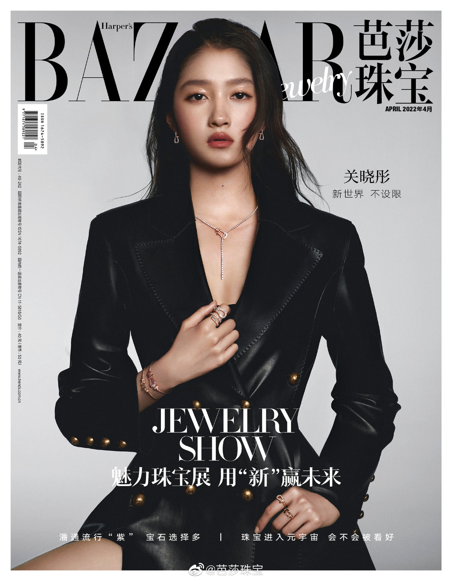 Quan Hiểu Đồng trên bìa Bazaar Jewelry 04/2022