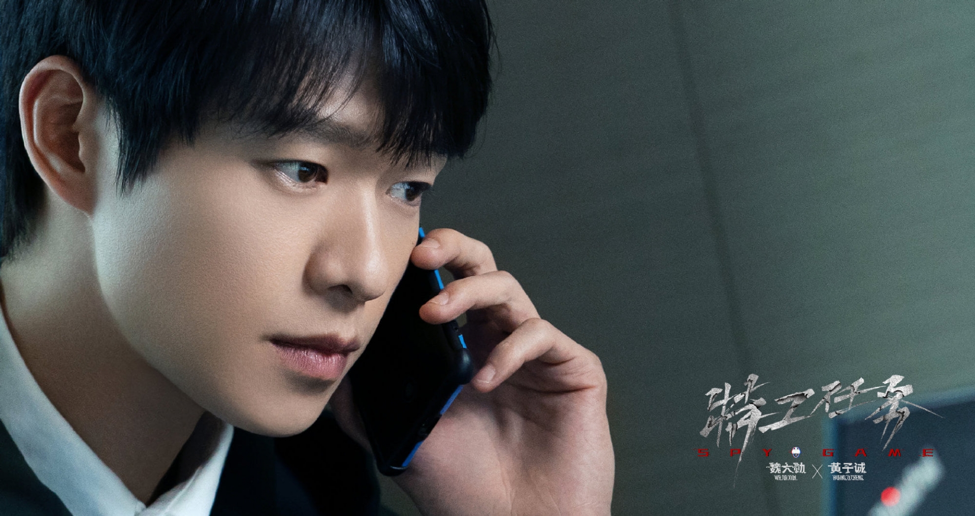 Phim truyền hình 'Nhiệm vụ đặc công' chính thức đóng máy. Diễn viên: Hàn Canh, Ngụy Đại Huân, Lý Nhất Đồng, Chu Phóng, Vương Lệ Khôn, Dương Hựu Ninh, Vương Dương