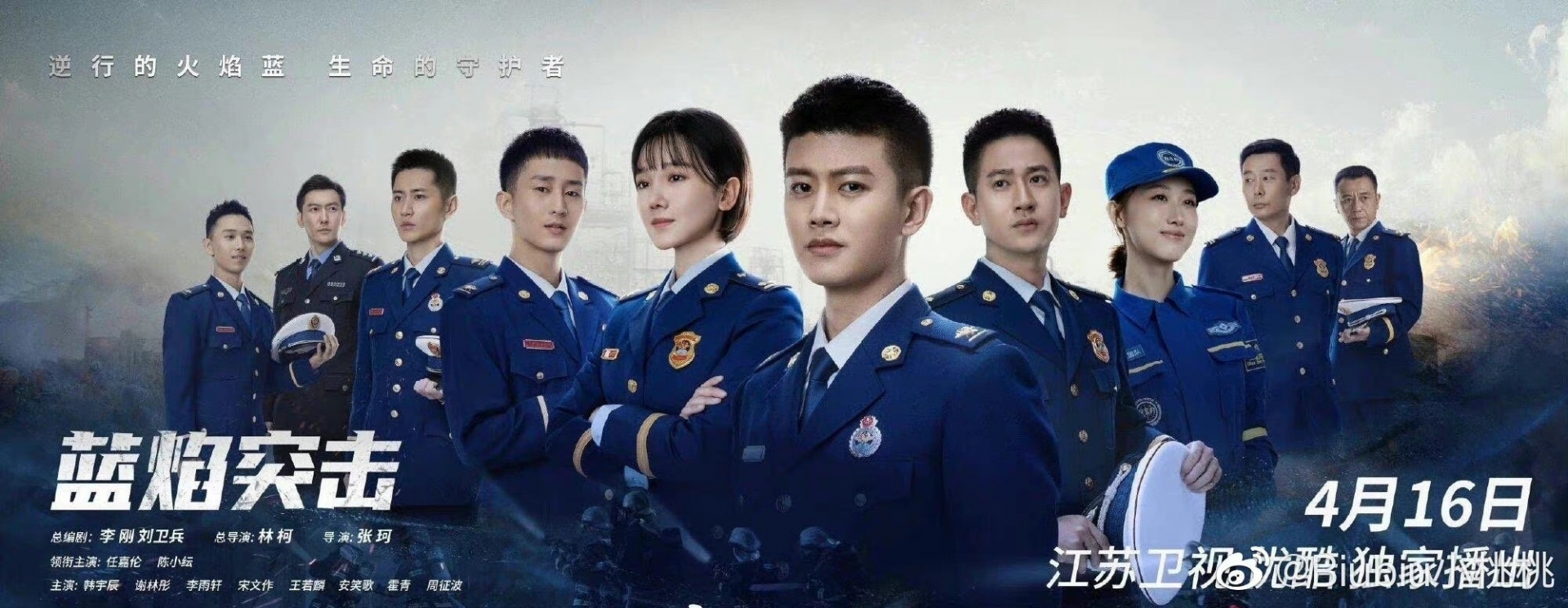 'Lam Diễm Đột Kích' xác định lên sóng từ 16/4