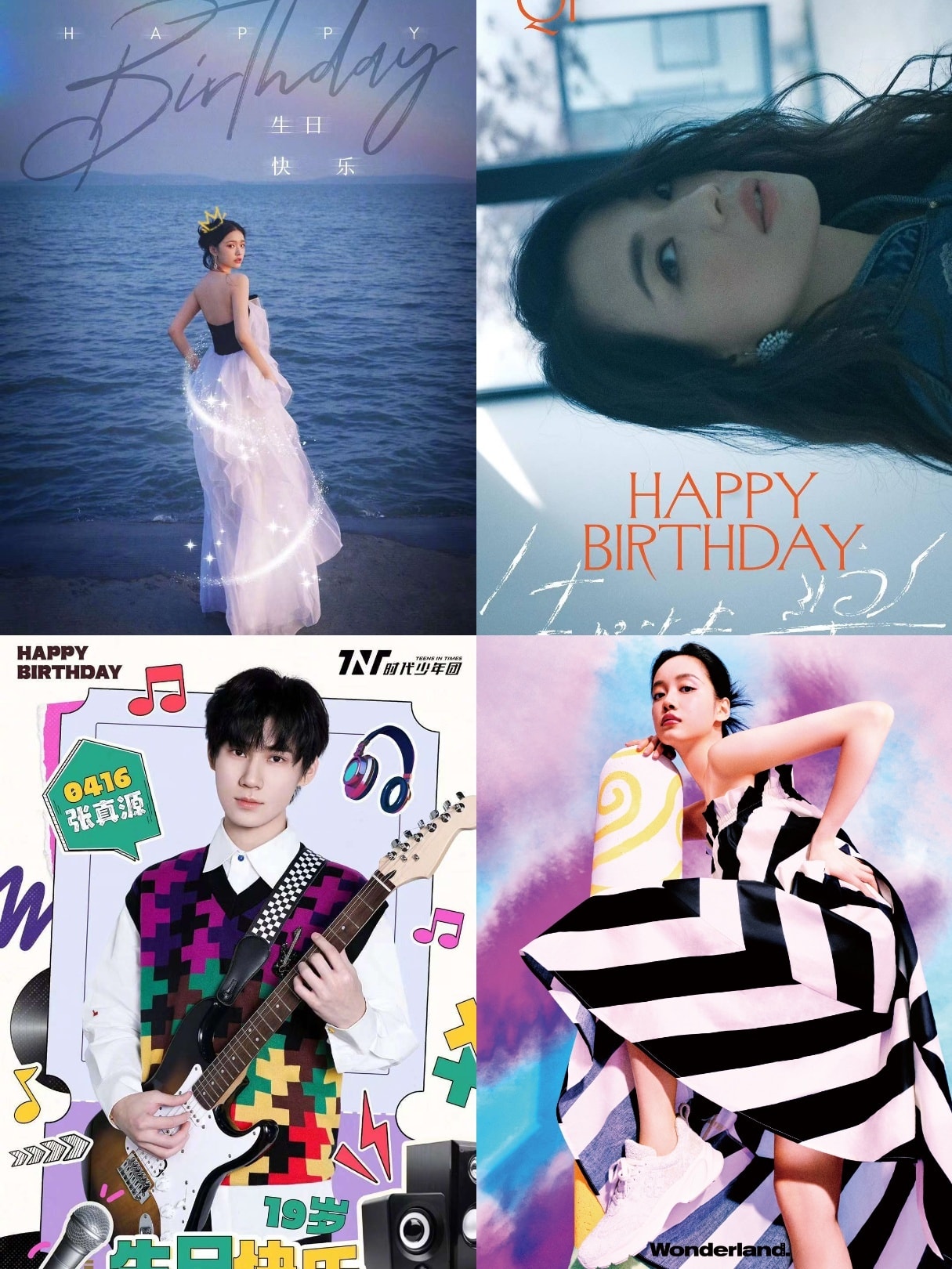 Hôm nay là sinh nhật thứ 46 của Thư Kỳ, sinh nhật thứ 26 của Lâm Duẫn, sinh nhật thứ 19 của Trương Chân Nguyên, sinh nhật thứ 24 của Tôn Y Hàm