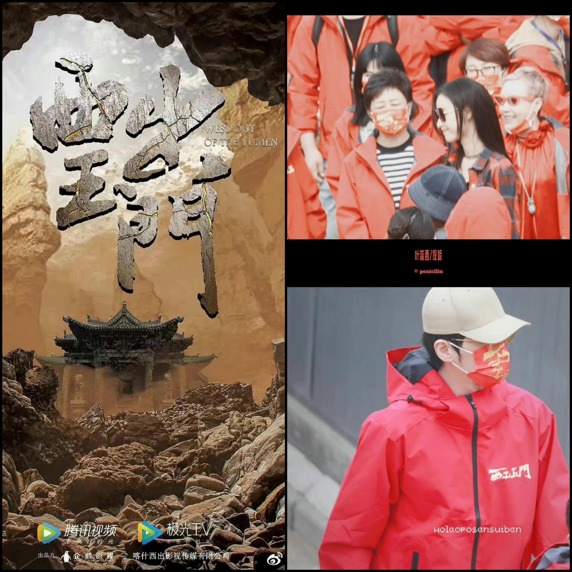 Dự án được chuyển thể từ tiểu thuyết cùng tên của tác giả Vĩ Ngư đã chính thức khai máy. Phim dự kiến 30 tập, thể loại hư cấu, huyền nghi. Nam chính Bạch Vũ, nữ chính Nghê Ni ngoài ra còn có sự góp mặt của Mạnh Tử Nghĩa và Kinh Siêu.