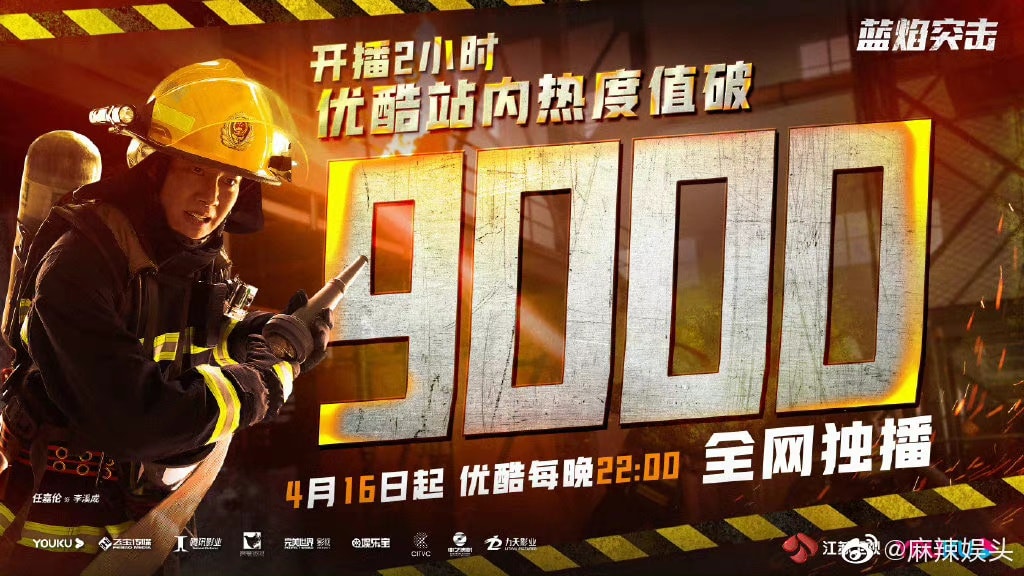 'Lam Diễm Đột Kích' nhiệt độ phá 9000 ngay ngày đầu lên sóng