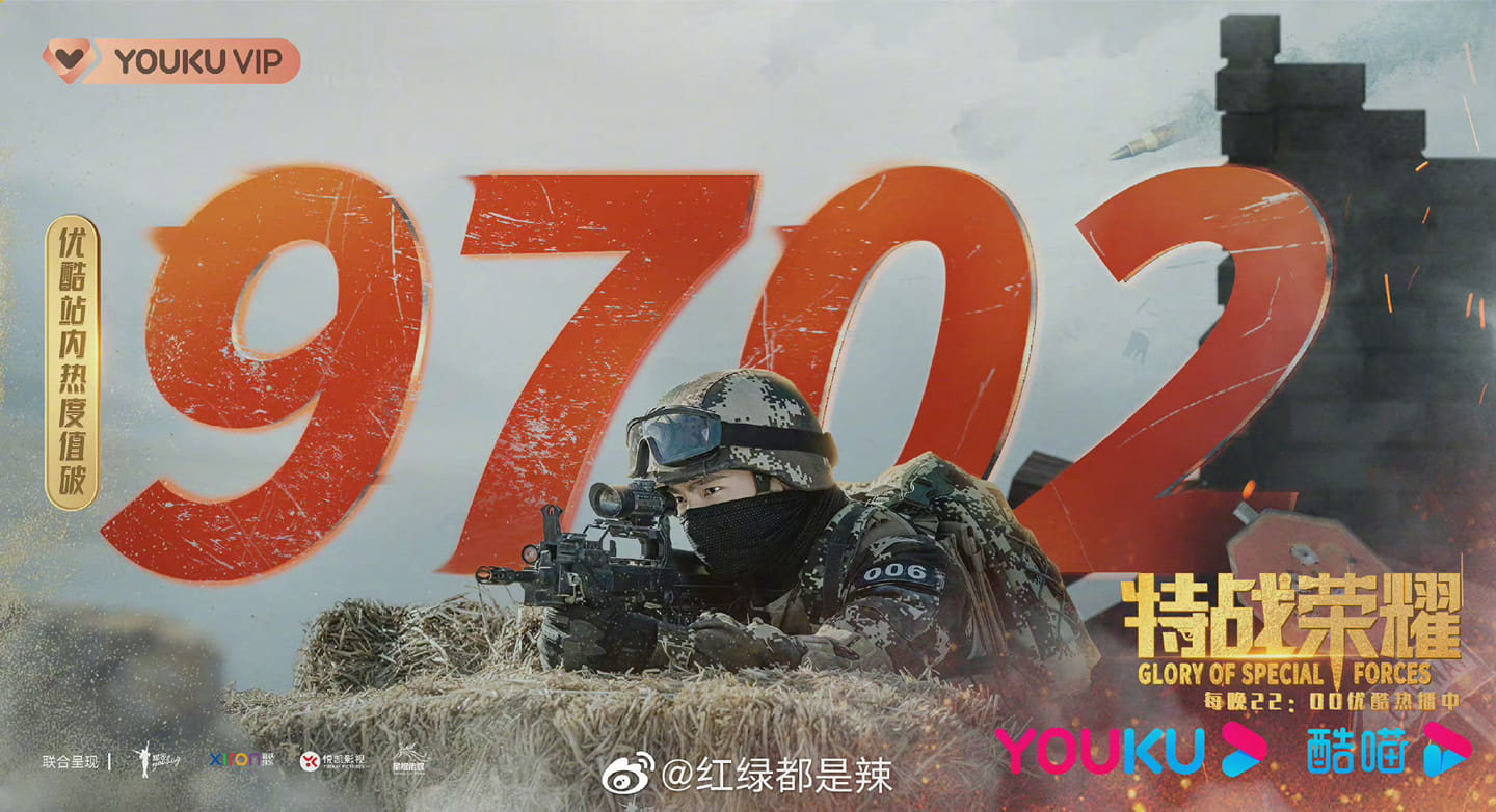 'Đặc Chiến Vinh Quang' nhiệt độ phát sóng trên YouKu phá 9702 