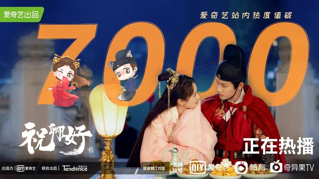 Bộ phim Chúc Khanh Hảo sau 2 ngày lên sóng, nhiệt độ trên nền tảng IQIYI chính thức cán mốc 7000. Diễn viên chính: Viên Băng Nghiên, Trịnh Nghiệp Thành