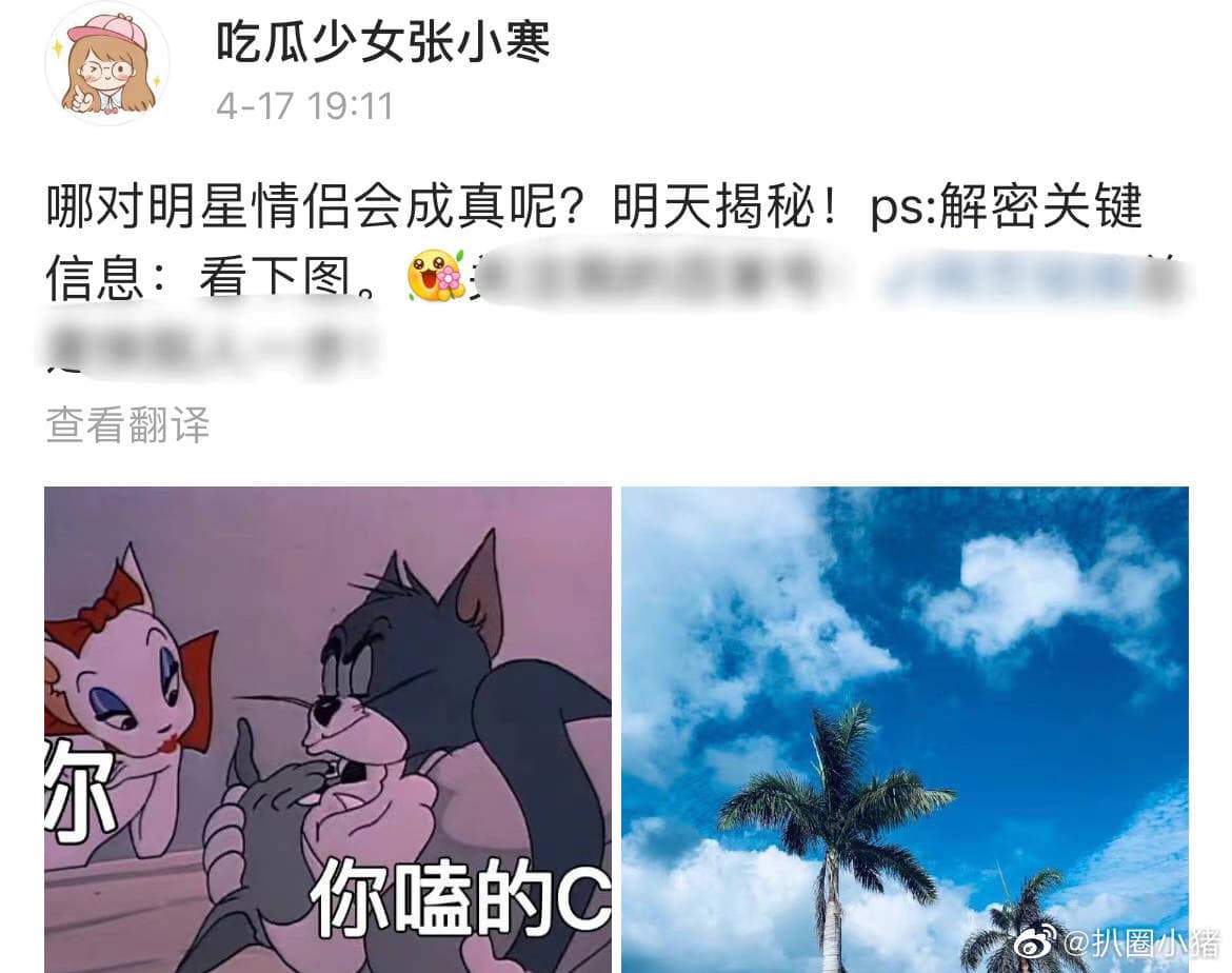 Blogger Trương Tiểu Hàn báo hẹn mai khui một cặp minh tinh màn ảnh