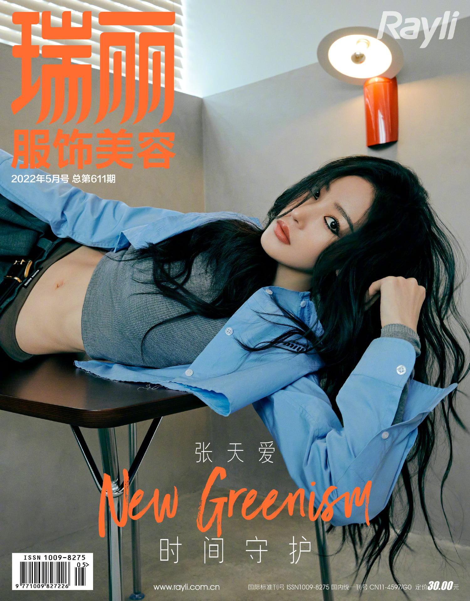 Trương Thiên Ái trên Tạp chí Thụy lệ 05/2022