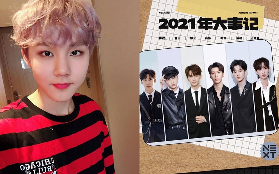 Có netizen phát hiện Lý Quyền Triết, một trong bảy thành viên của nhóm nhạc NEXT trực thuộc Nhạc Hoa đã rời công ty. Nguyên nhân là bởi trong bản báo cáo tổng kết cuối năm và lịch của nhóm do Nhạc Hoa phát hành đều không còn tên và ảnh của Lý Quyền Triết.