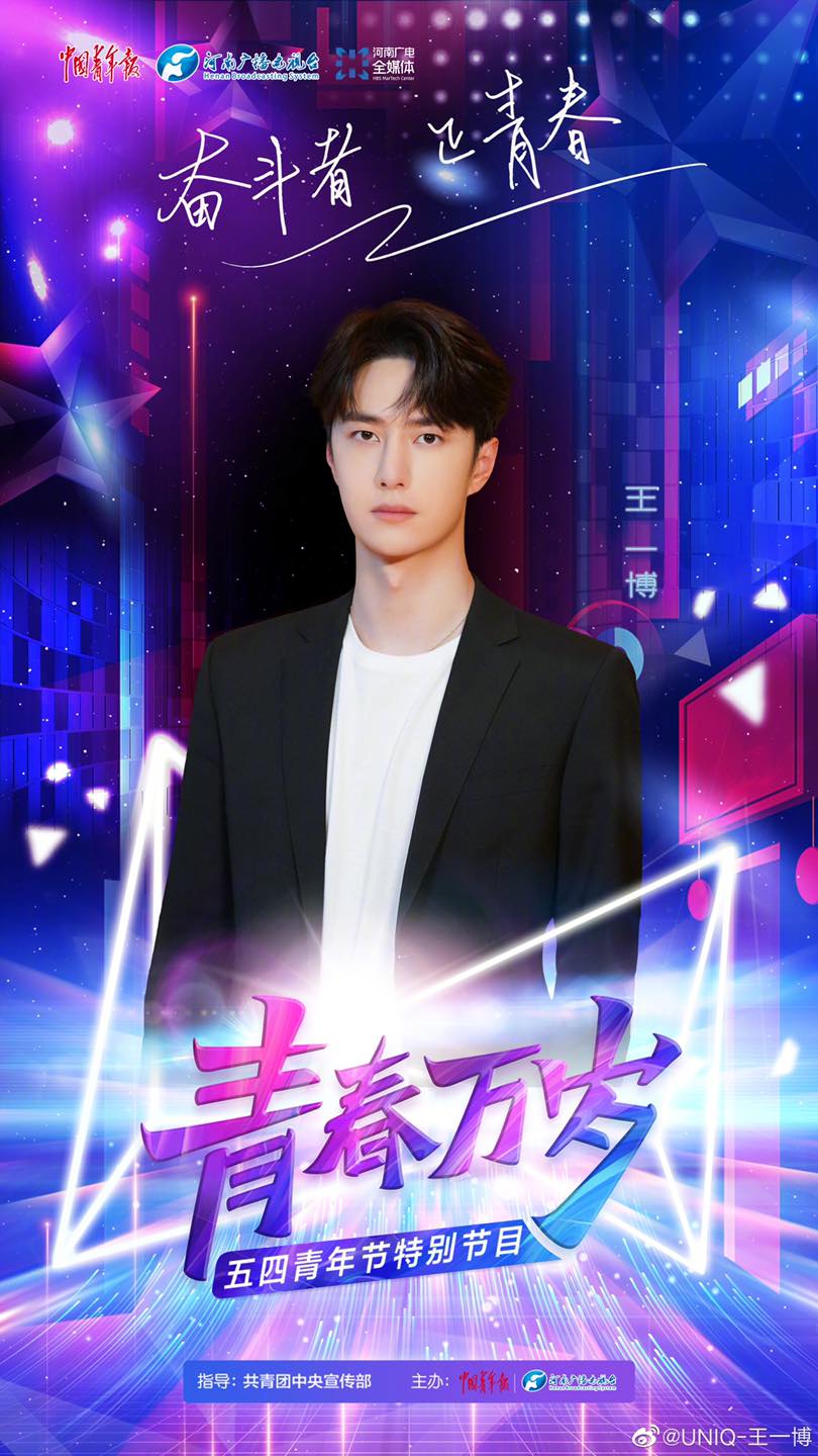 Vương Nhất Bác xác nhận tham gia chương trình đặc biệt Ngày thanh niên ngũ tứ - Thanh Xuân Vạn Tuế của đài truyền hình Hà Nam