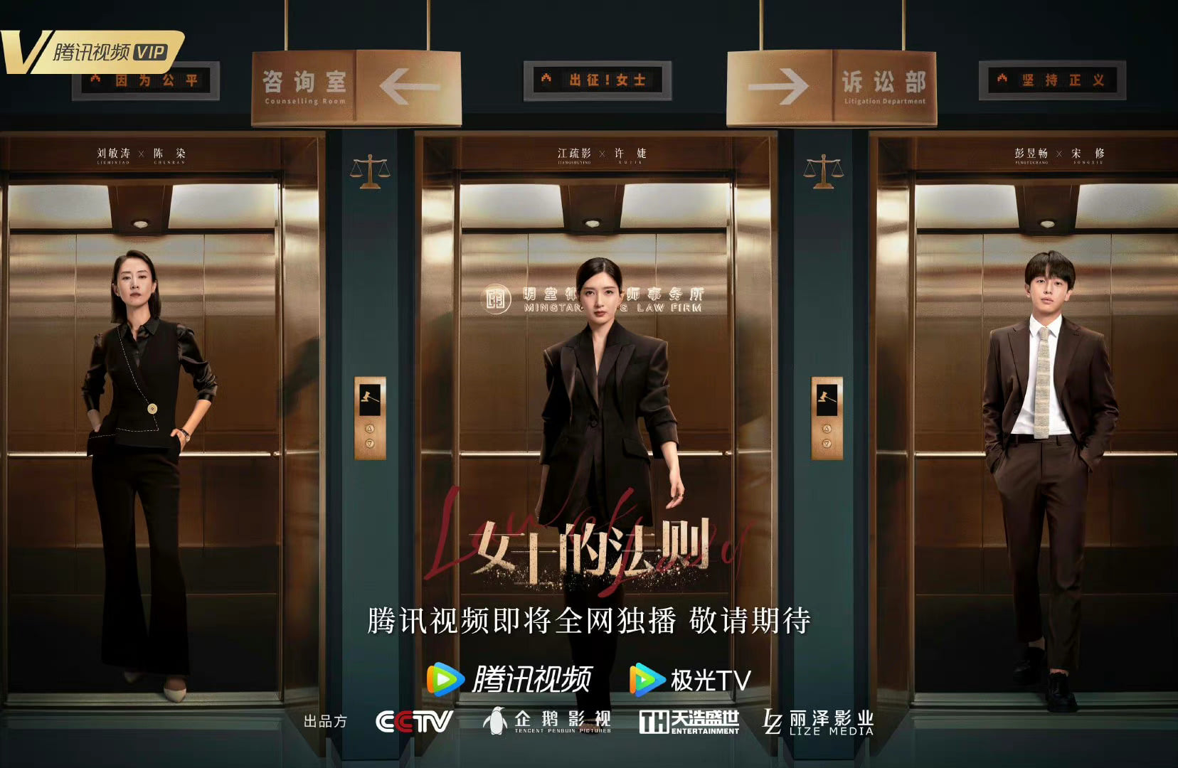 'Quy luật của phụ nữ' tung poster mới. Diễn viên: Giang Sơ Ảnh, Lưu Mẫn Đào, Bành Dục Sướng