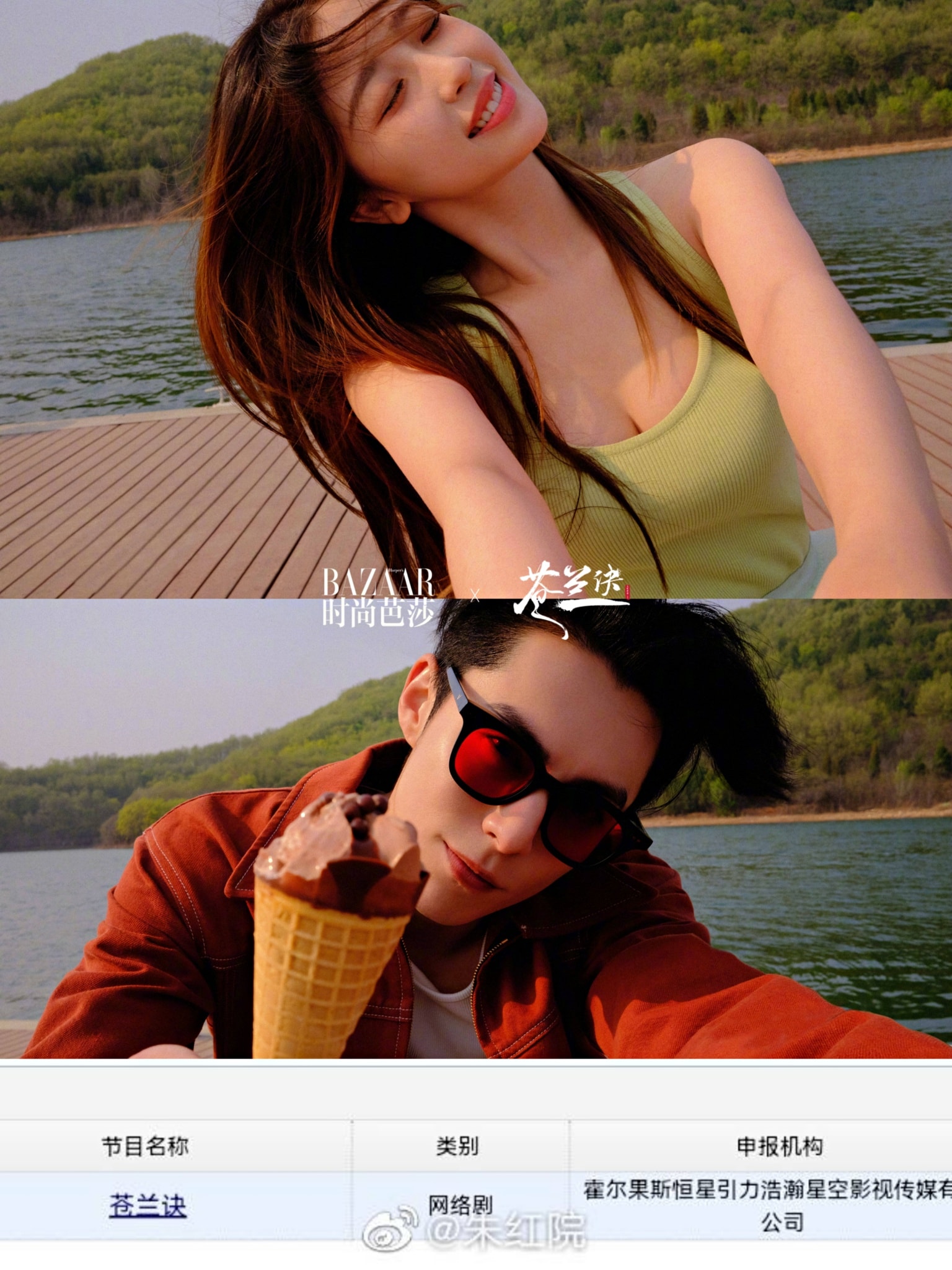 Hôm nay, dự án phim 'Thương Lan Quyết' do Ngu Thư Hân, Vương Hạc Đệ đóng chính đã lấy được số lập hồ sơ xin cấp giấy phép phát sóng webdrama.