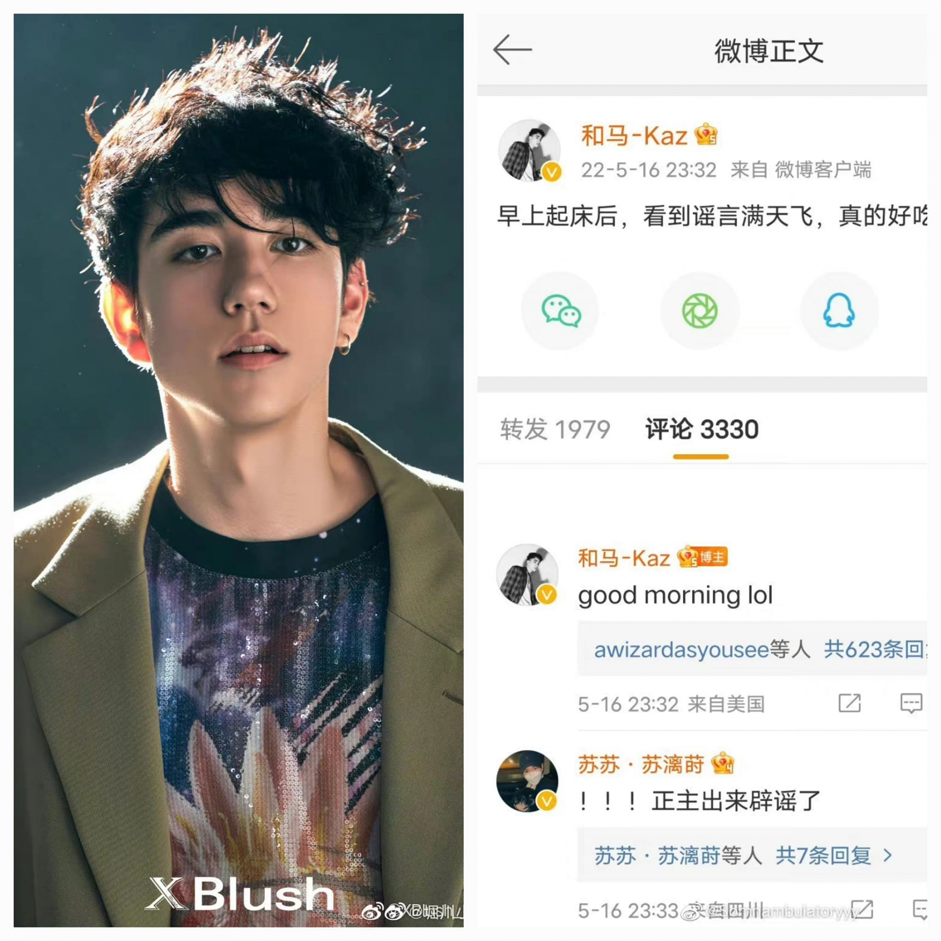 Sau loạt tin đồn rời Sáng Tạo Doanh 4 vì bạn gái, Kazuma đã phải đăng tải một dòng trạng thái đính chính