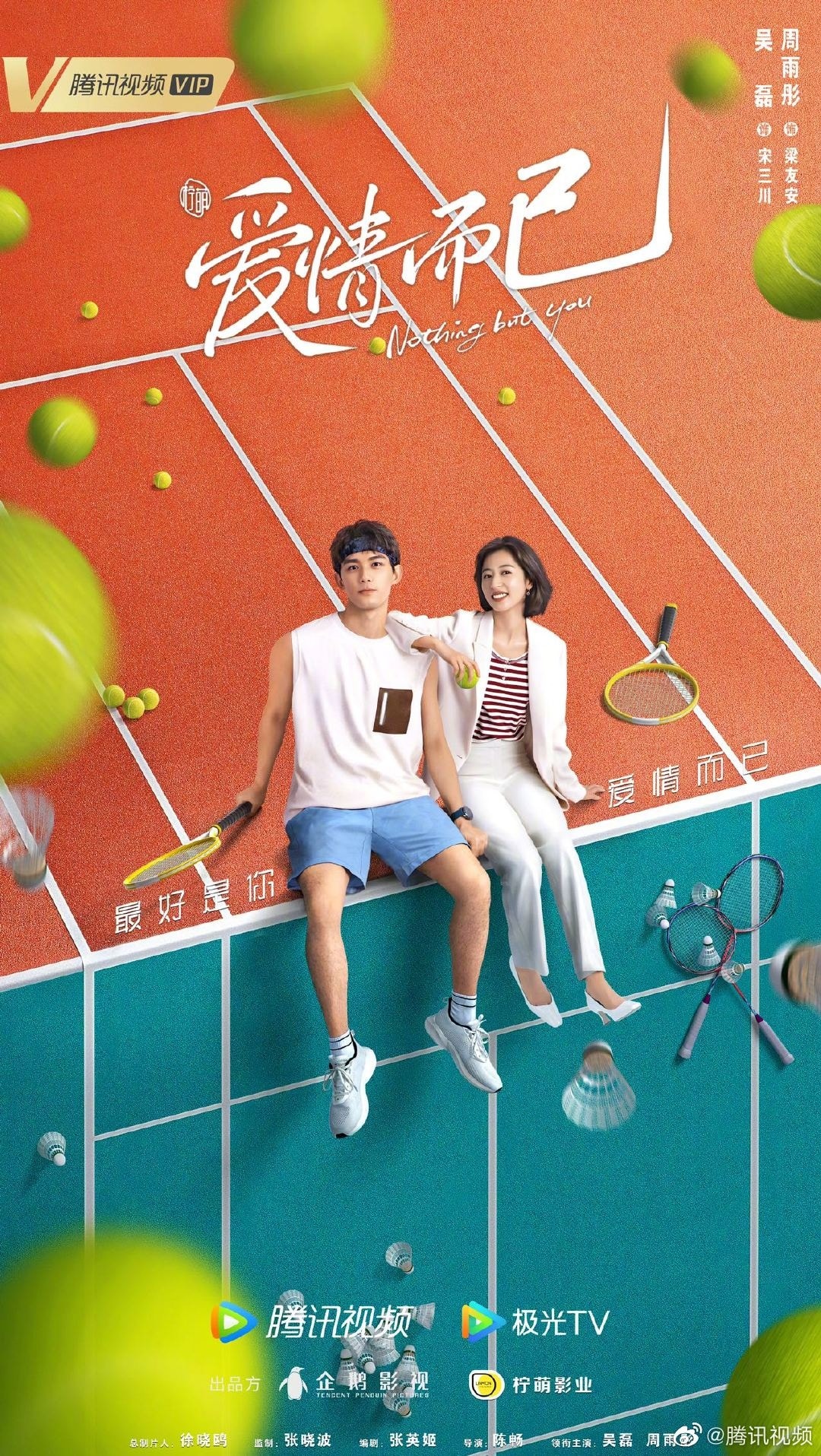 Bộ phim 'Tình yêu thôi mà' phát hành poster của Châu Vũ Đồng và Ngô Lỗi.