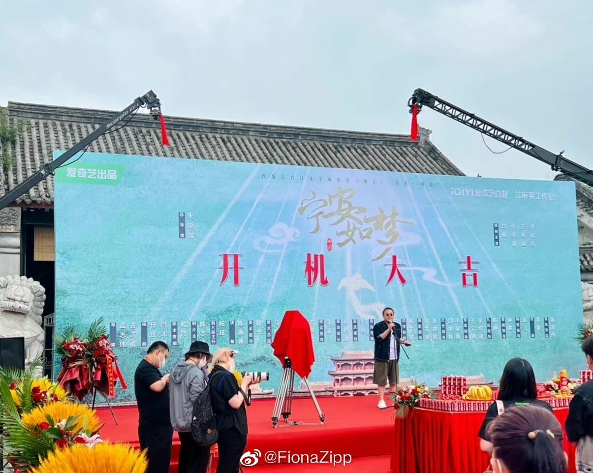 Bộ phim cổ trang của IQIYI là “Ninh An Như Mộng” chuyển thể từ tiểu thuyết Khôn Ninh của tác giả Thời Kính, do Chu Duệ Bân làm đạo diễn, chính thức khai máy tại Hoành Điếm hôm qua