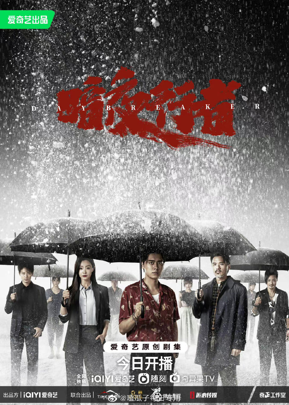 Bộ phim huyền nghi Ám Dạ Hành Giả do Lý Dịch Phong và Tống Dật đóng chính tối nay lên sóng