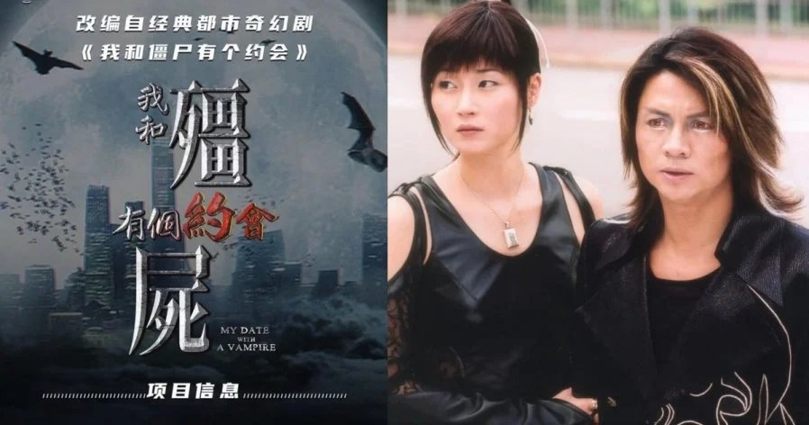 MXH hôm nay xuất hiện thông tin bộ phim 'Khử tà diệt ma' sẽ được sản xuất bản điện ảnh với tên gọi 'Tôi có hẹn với Mã Tiểu Linh'. Phim sẽ được khởi quay vào tháng 10 tại Hongkong sẽ do Huỳnh Tông Trạch và Ngô Thiên Ngữ đảm nhận. Thông tin cho biết diễn viên Vạn Ỷ Văn và Doãn Thiên Chiếu sẽ góp mặt với tư cách khách mời.