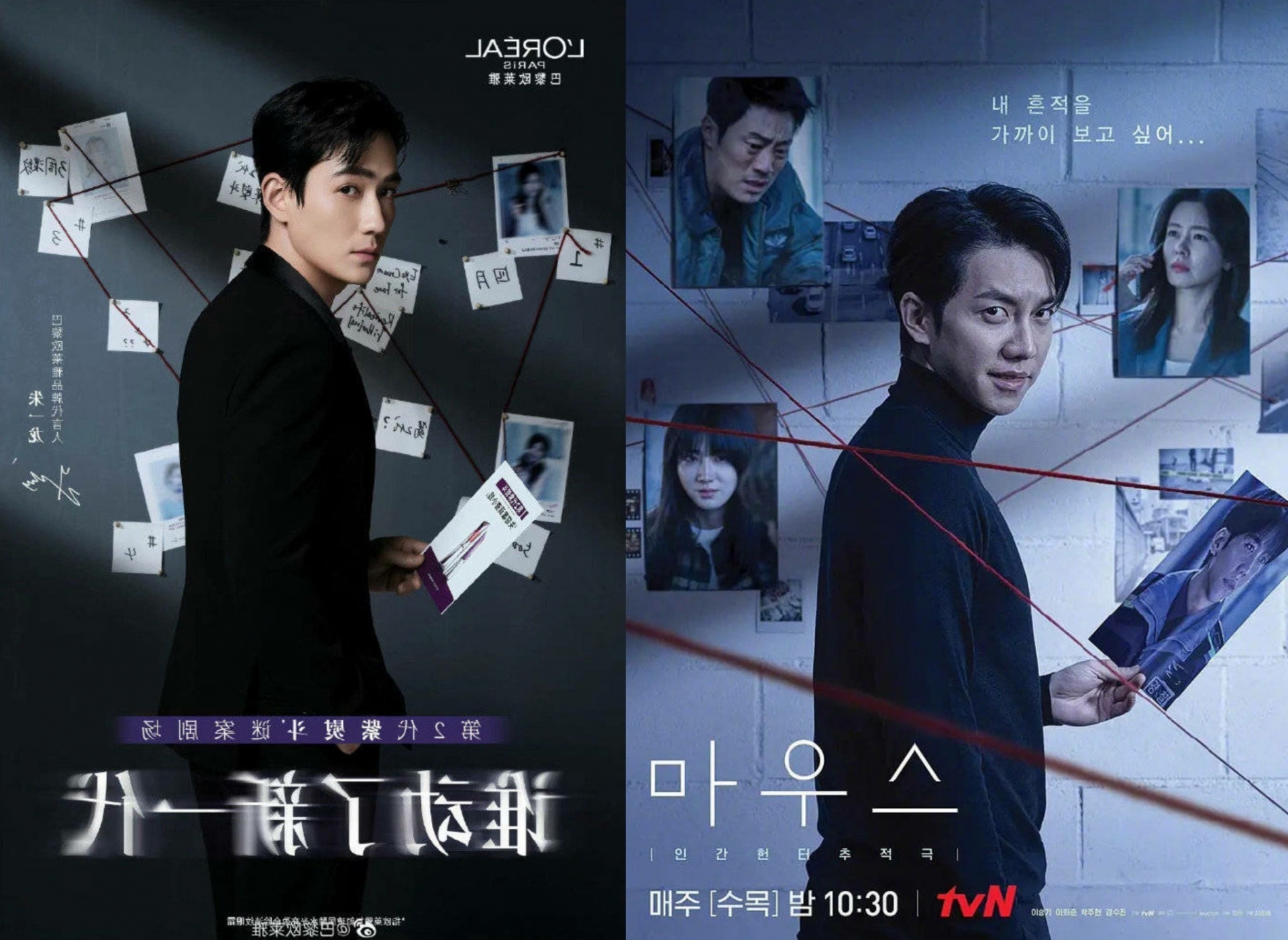 Poster quảng cáo cho L'Oréal của Chu Nhất Long bị tố sao chép poster phim Mouse của Lee Seung Gi