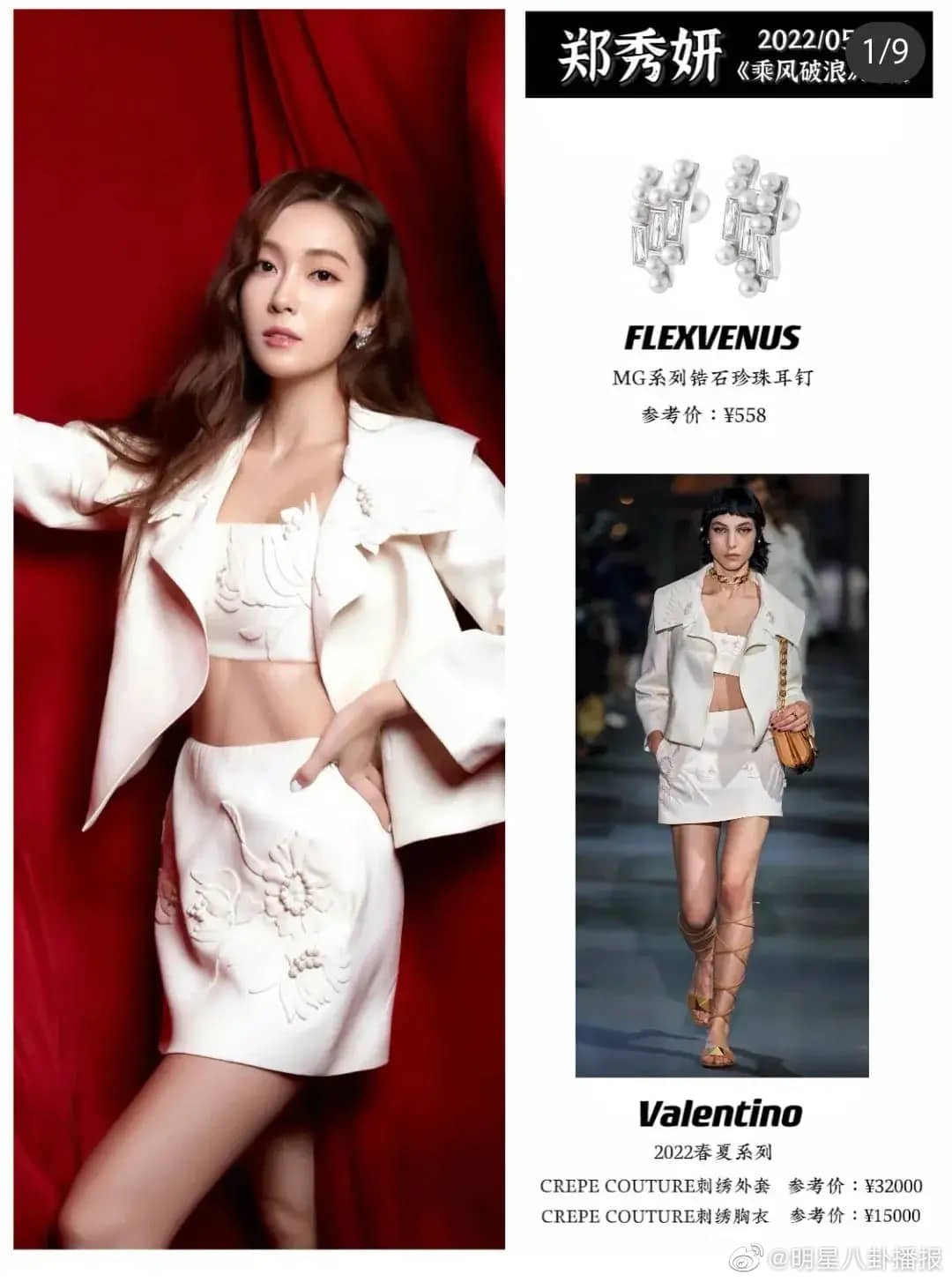 Vừa ra mắt, chương trình Chị Gái Đạp Gió Rẽ Sóng đã thu hút nhiều lượt thảo luận. Ngoài bộc lộ tài năng ca hát, cư dân mạng còn trầm trồ về những outfit được các nữ nghệ sĩ mặc trong chương trình đa số đến từ những thương hiệu lớn.