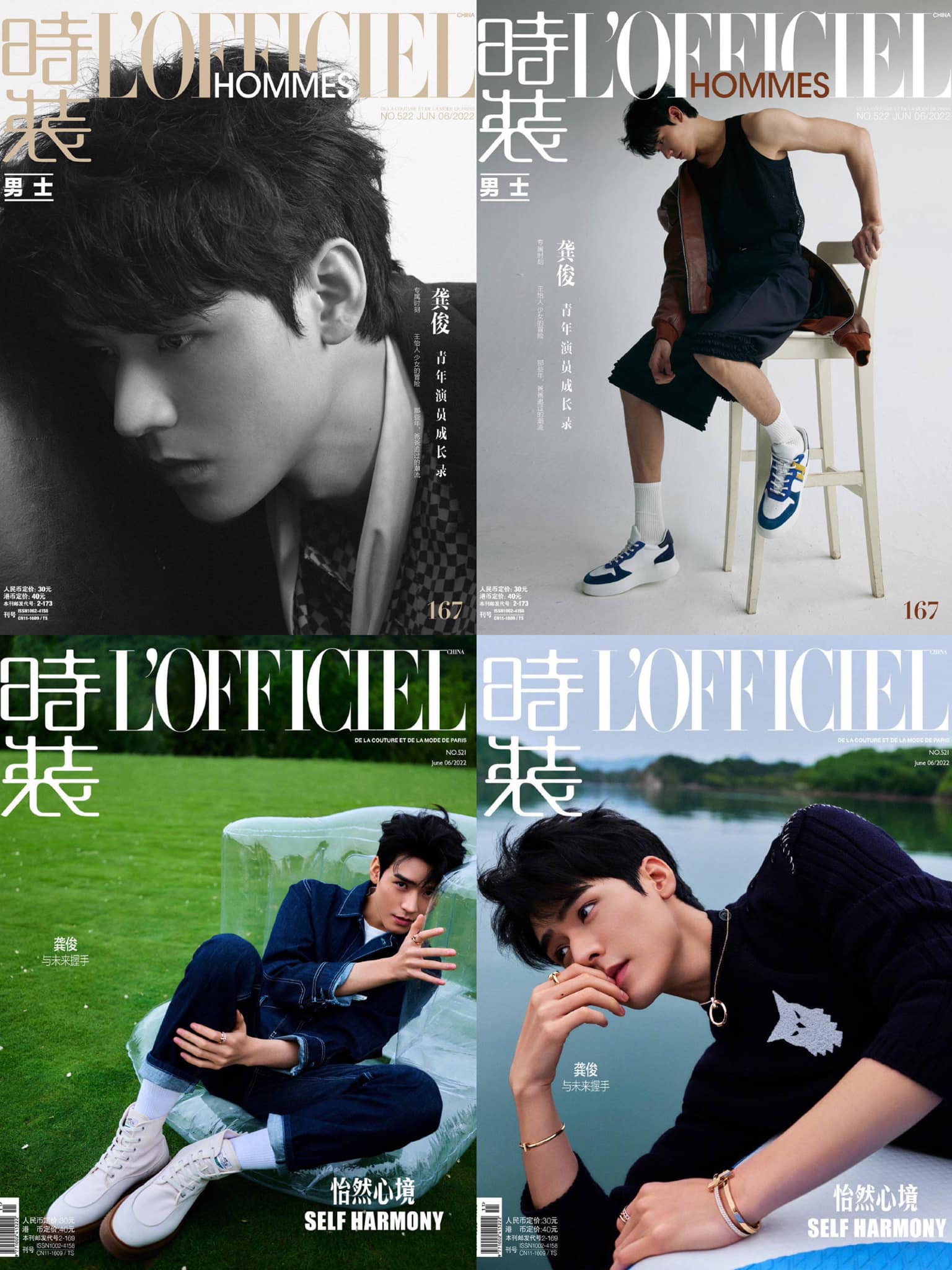 Cung Tuấn xuất hiện trên tạp chí L'officiel nữ và L'officiel Hommes tháng 6. ở thời điểm hiện tại, ngữ đại nam Cung Tuấn đã có Bazaar Men, ELLE Men, Esquire, L'officiel hommes