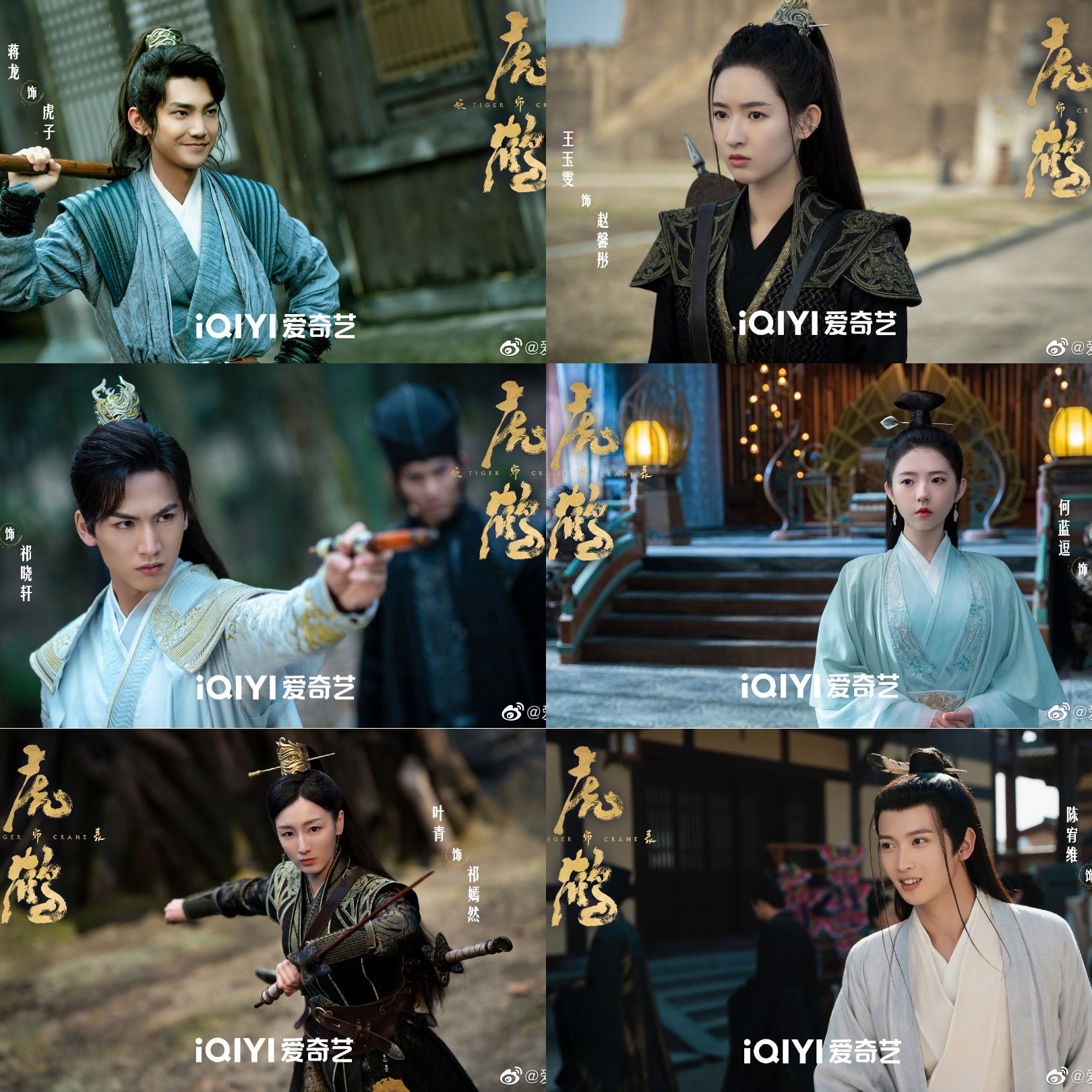 Hôm nay, dự án 'Hổ Hạc Yêu Sư Lục' phát hành poster nhân vật. Phim có sự tham gia của Tưởng Long, Trương Lăng Hách, Vương Ngọc Văn, Diệp Thanh, Trần Hựu Duy,...