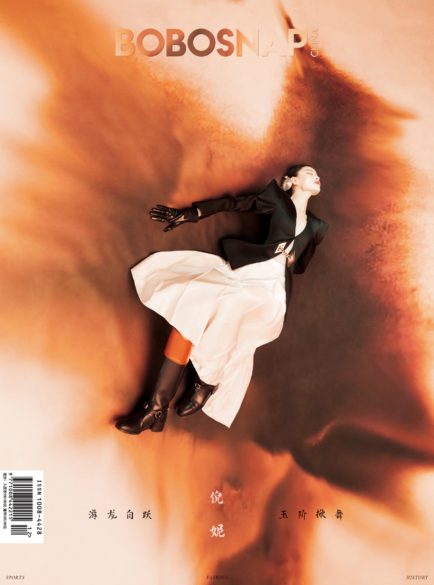 Nghê Ni trên bìa Bobosnap 06/2022