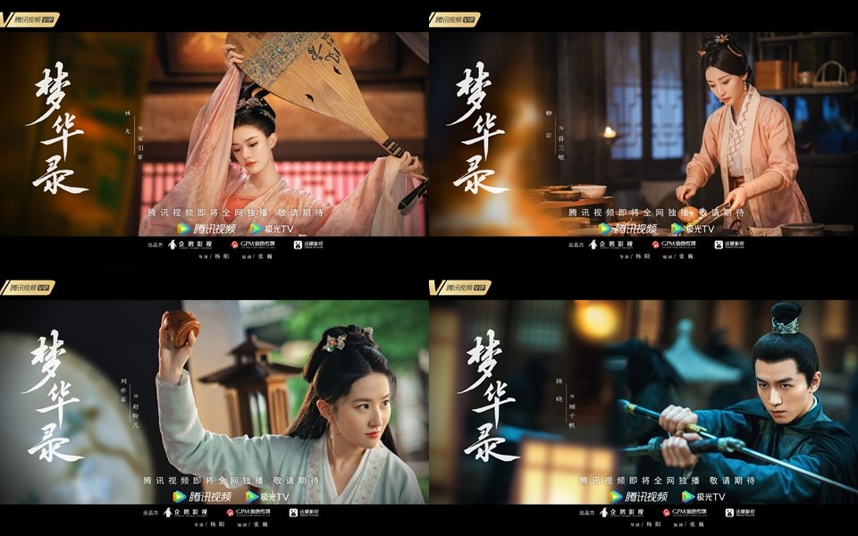 Sáng nay, đoàn phim 'Mộng Hoa Lục' đã chính thức tung trailer 2 cùng dòng trạng thái: 'Đừng sợ miệng lưỡi thế gian, đừng quên ước nguyện ban đầu. Cứ kiêu hãnh hiên ngang đối đầu, sương gió phong ba ắt tạo nên kỳ tài'. Đây là bộ phim đánh dấu sự trở lại màn ảnh nhỏ của Lưu Diệc Phi sau 15 năm. Trước đó, có thông tin bộ phim sẽ lên sóng vào ngày 2/6