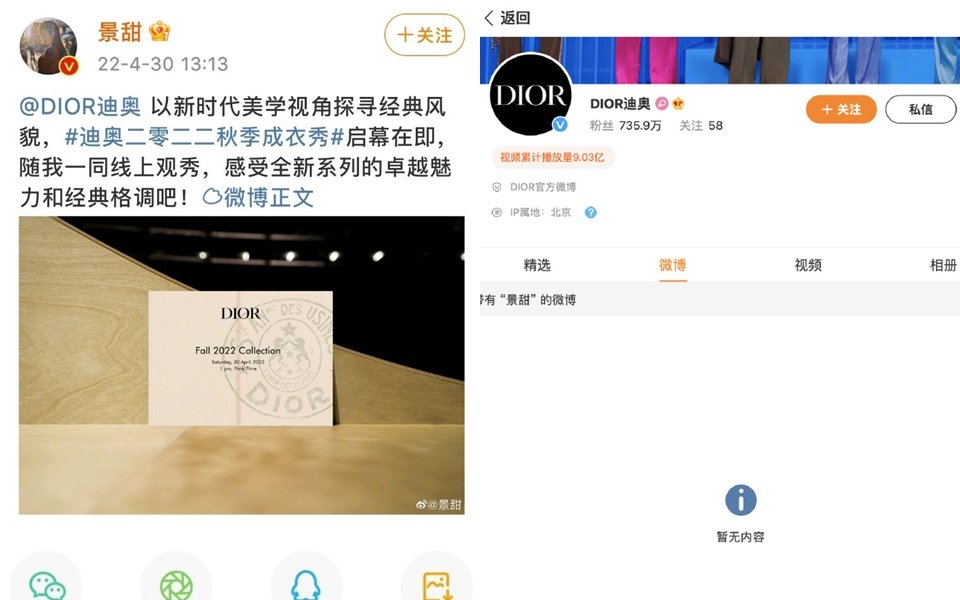 Có netizen phát hiện ngay sau khi vụ việc Cảnh Điềm bị xử phạt vì nhận quảng cáo bất hợp pháp , thương hiệu Dior đã xóa/ẩn hết bài đăng về nữ diễn viên trên trang chủ.
