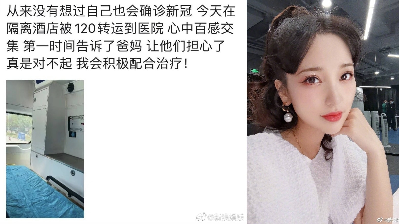 Trang Sina đưa tin,  Kim Sa dương tính với Covid-19. Sau khi xem xét, cô ấy đã được chuyển đến bệnh viện để điều trị.