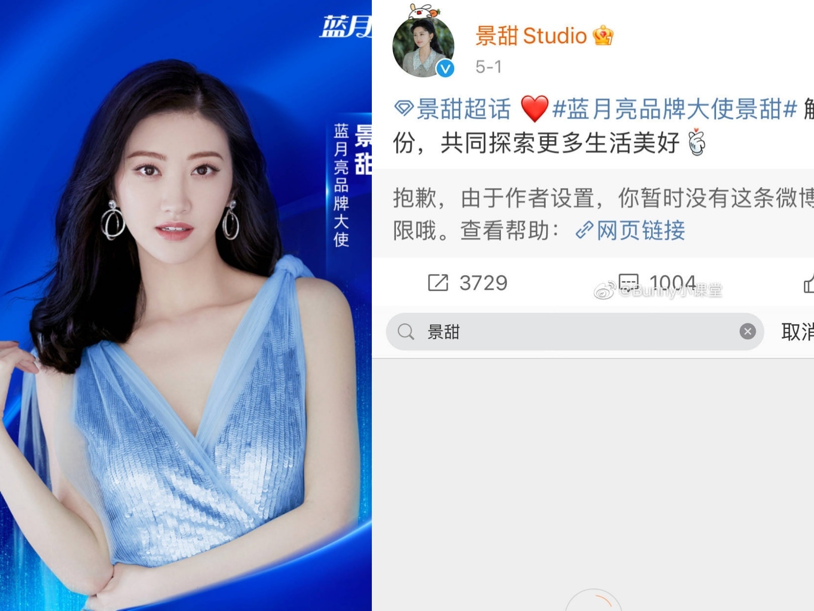 Thương hiệu nước giặt dung dịch tẩy rửa Ánh Trăng Xanh mà Cảnh Điềm mới nhận danh phận đại sứ vào tháng 5 xoá/ẩn bài viết về nữ nghệ sĩ sau bê bối